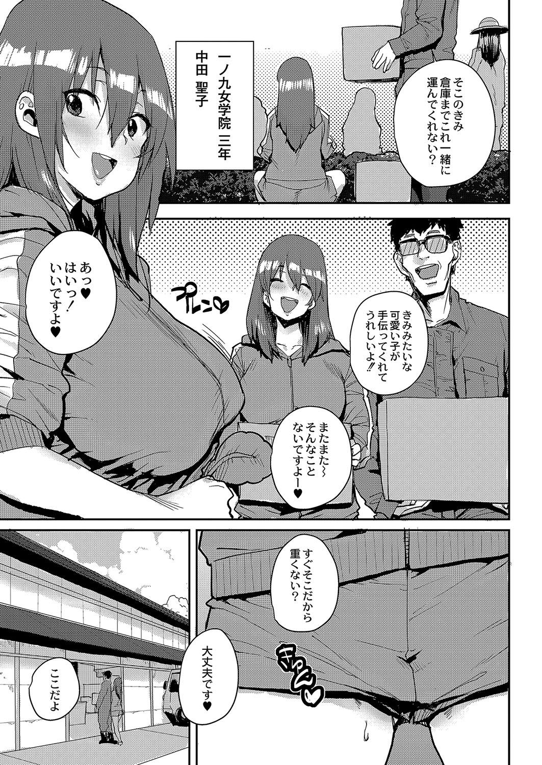 コミックリブート Vol.04 [DL版]