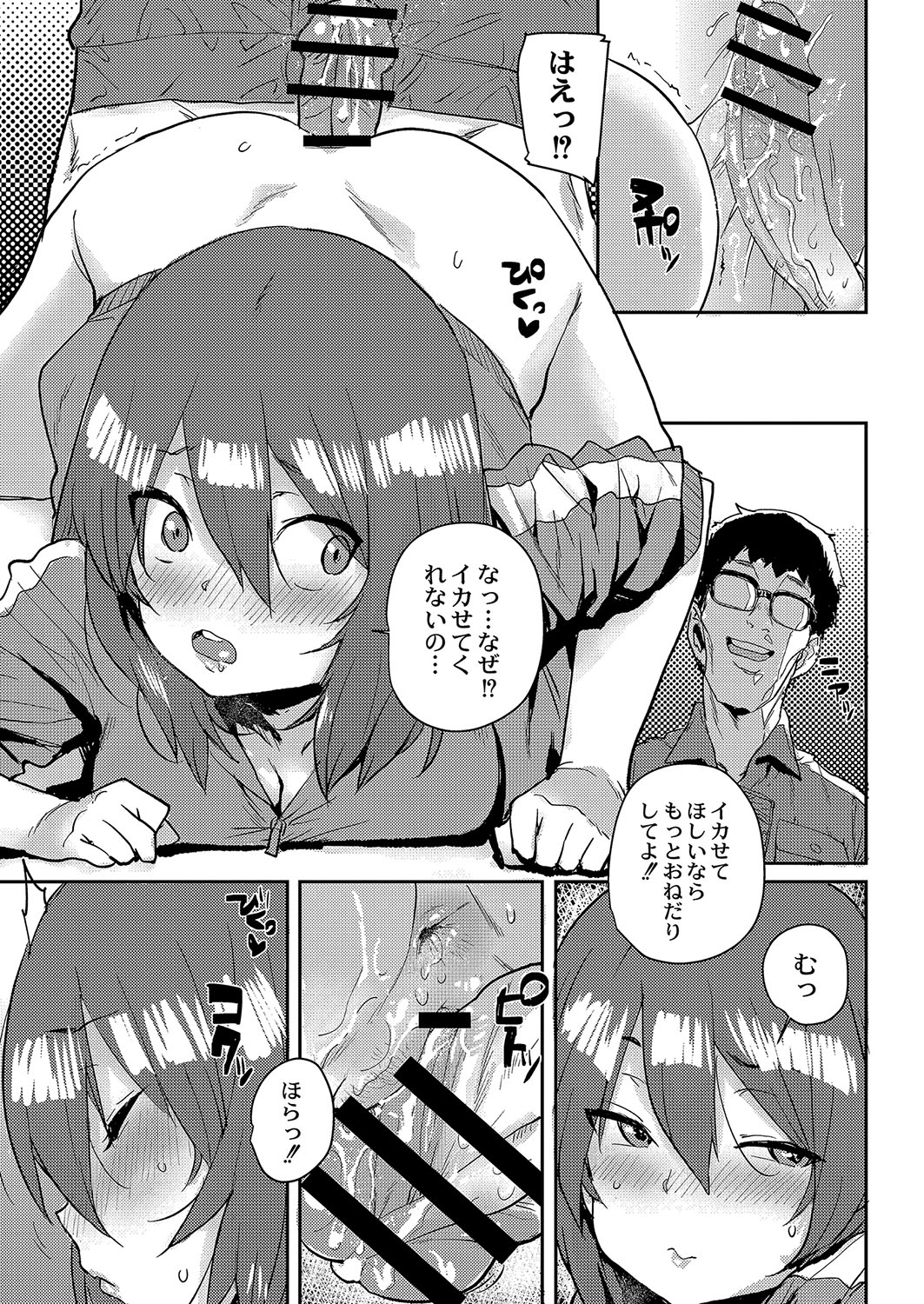 コミックリブート Vol.04 [DL版]