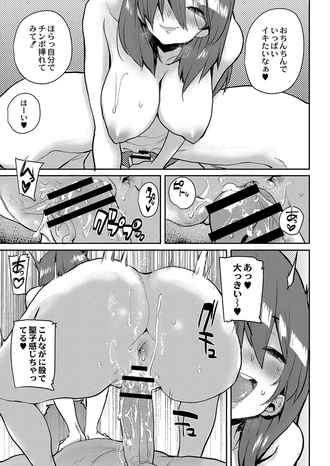 コミックリブート Vol.04 [DL版]