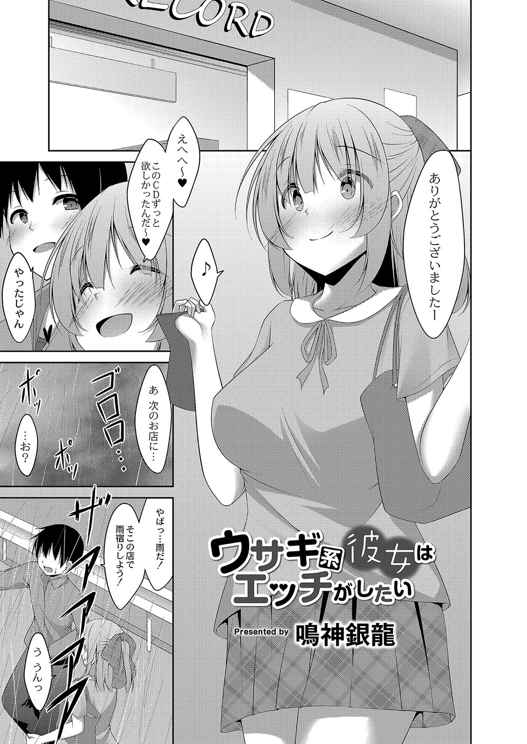 コミックリブート Vol.04 [DL版]