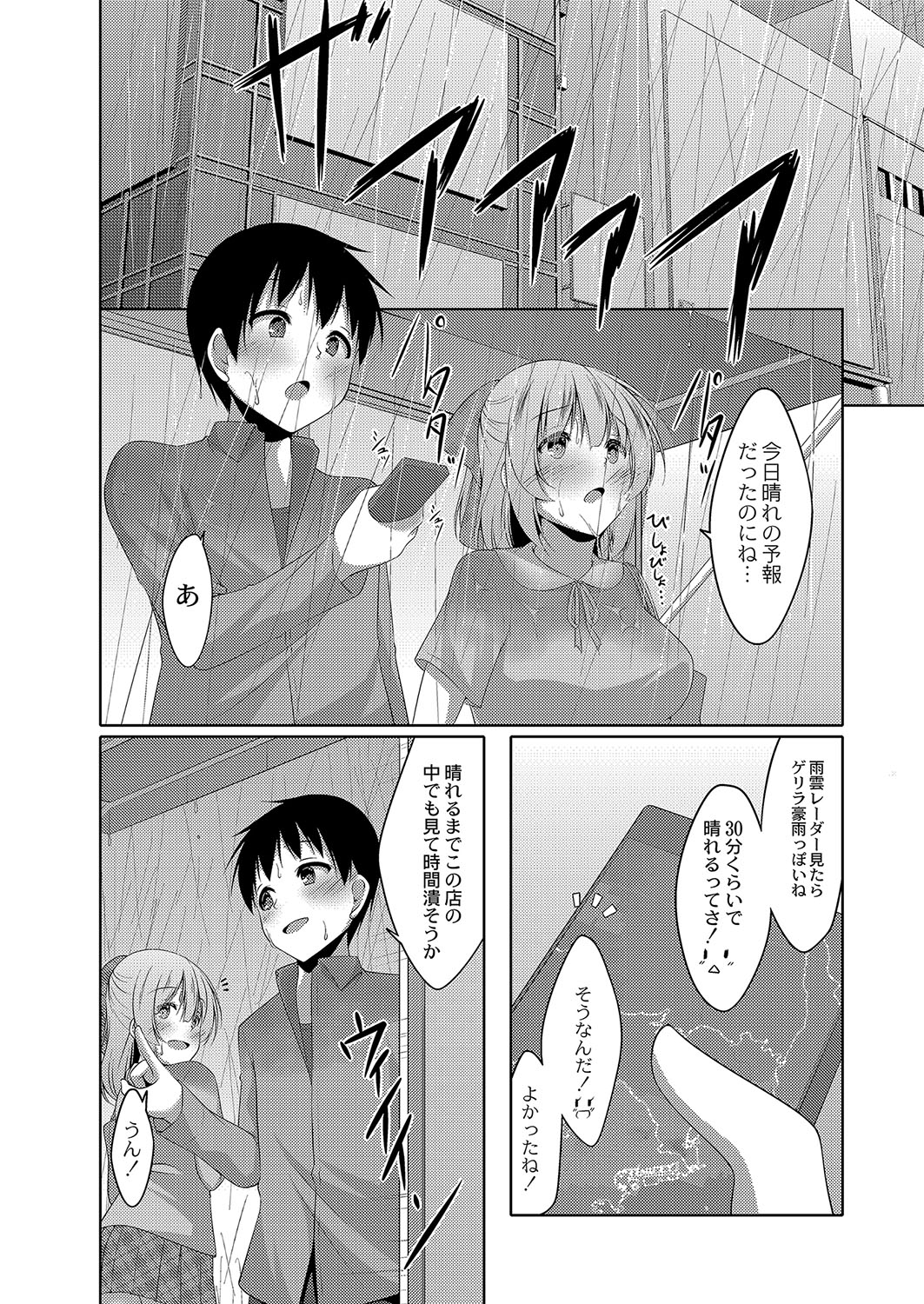 コミックリブート Vol.04 [DL版]