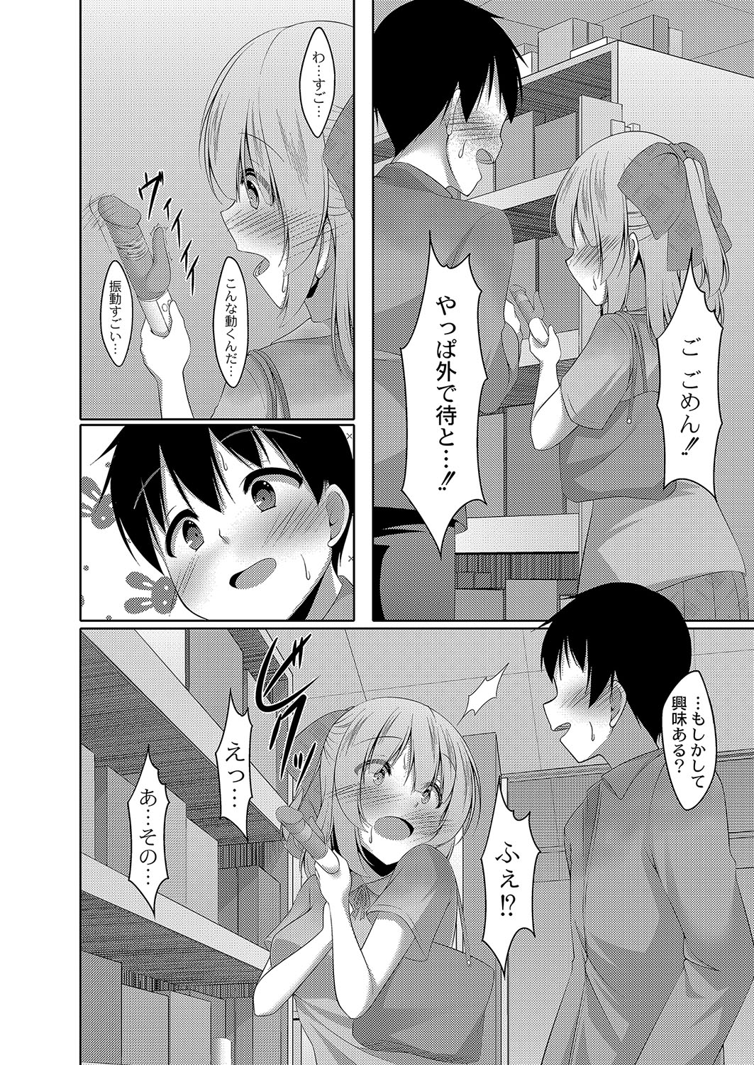 コミックリブート Vol.04 [DL版]