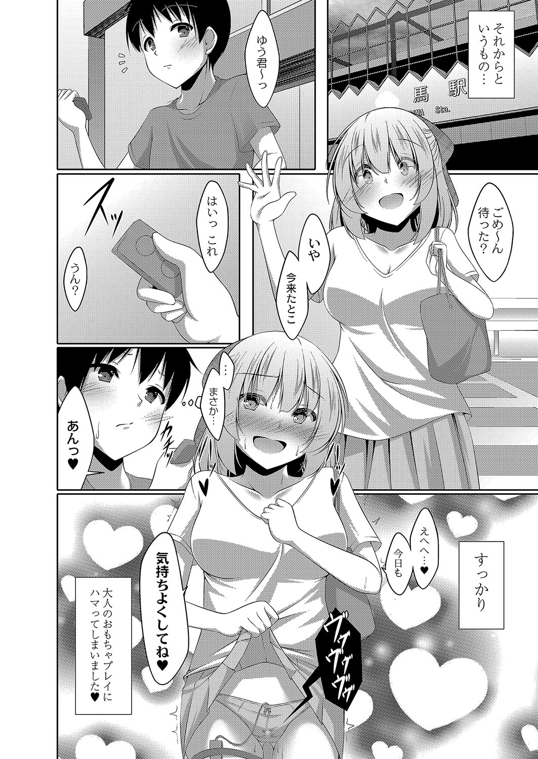 コミックリブート Vol.04 [DL版]