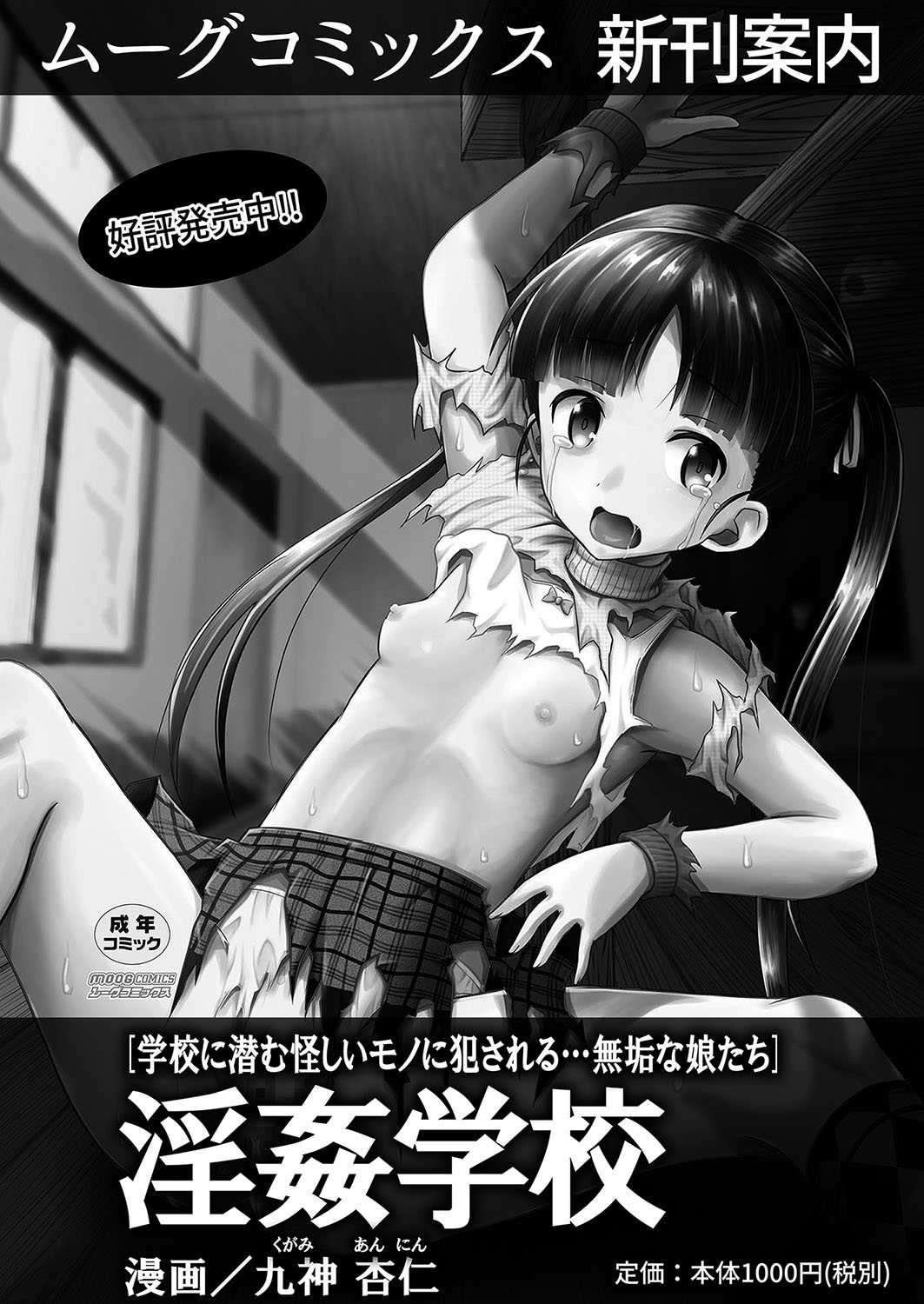 コミックリブート Vol.04 [DL版]