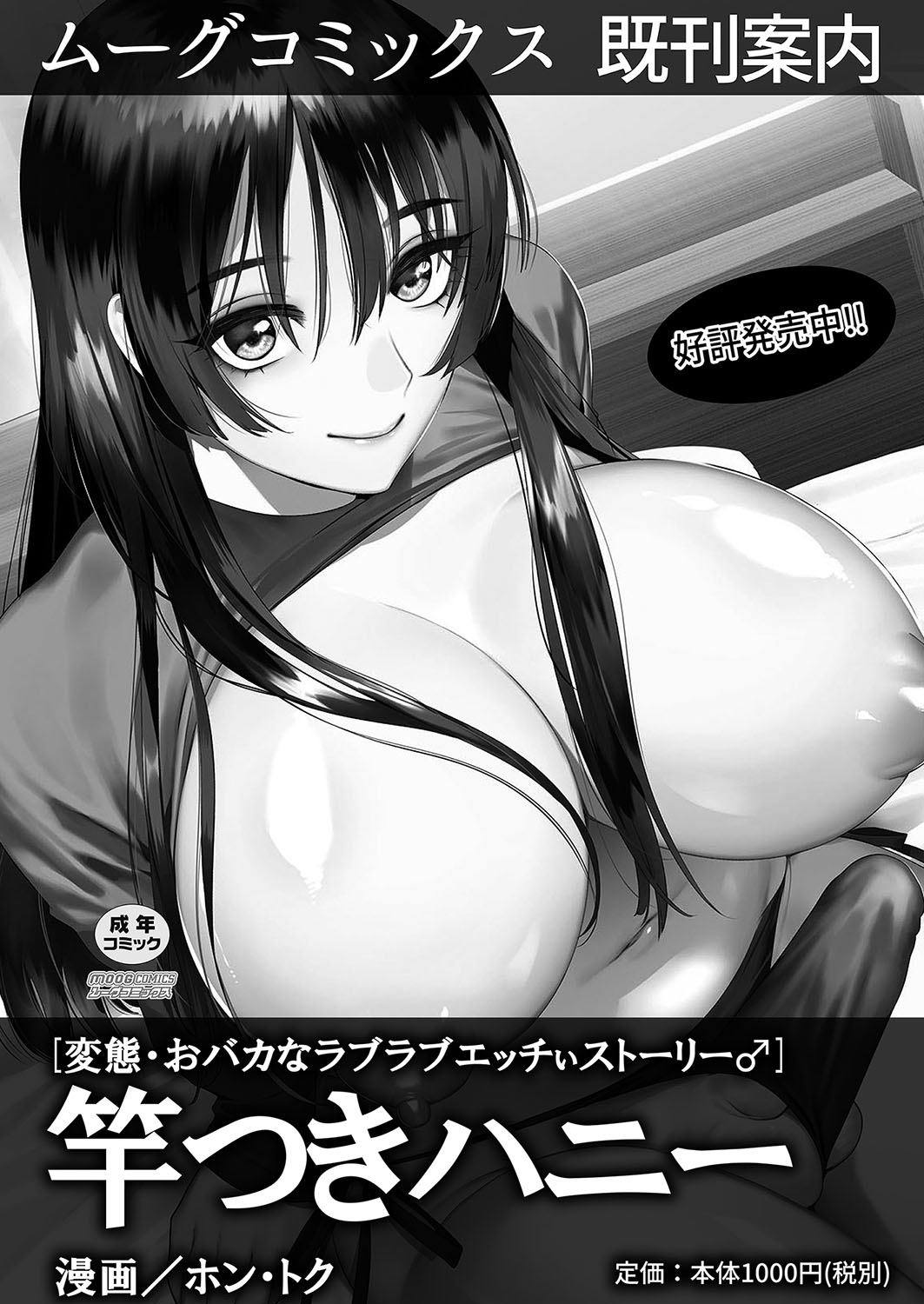 コミックリブート Vol.04 [DL版]