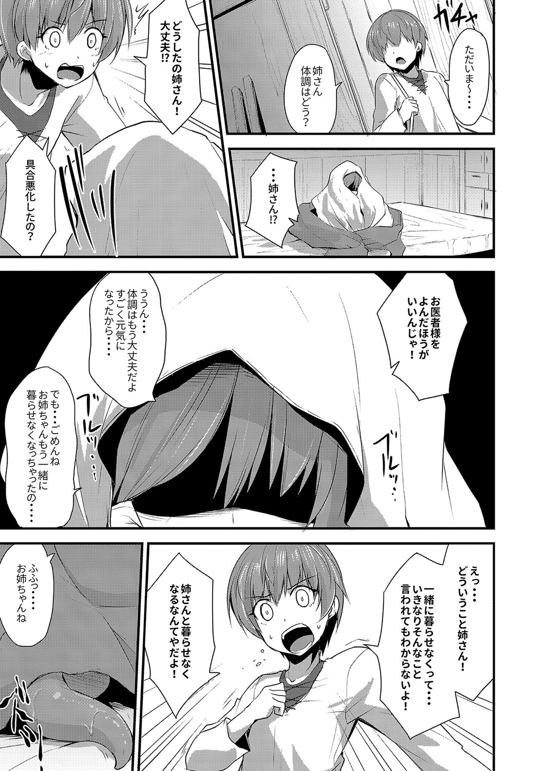 コミックリブート Vol.04 [DL版]