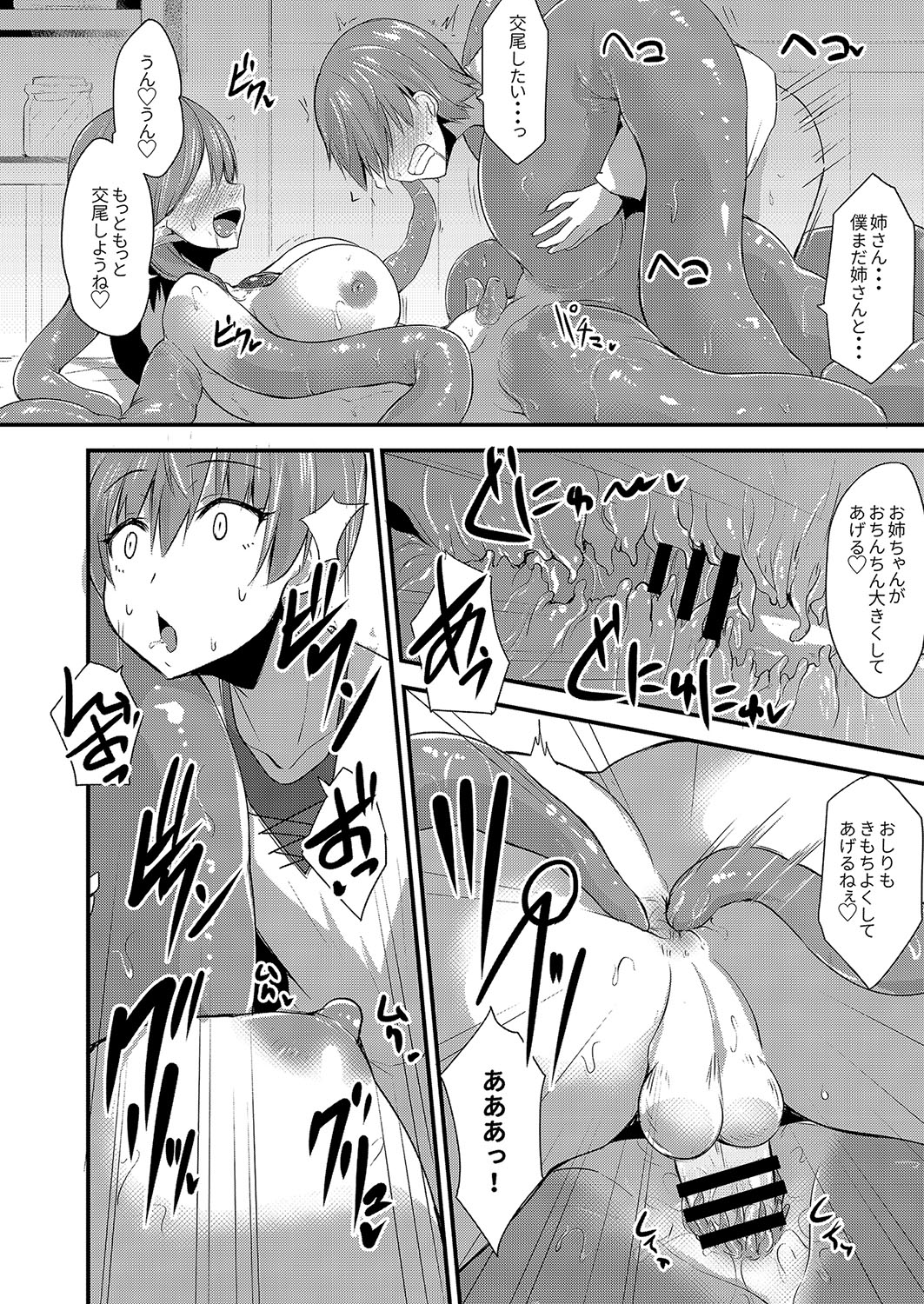 コミックリブート Vol.04 [DL版]