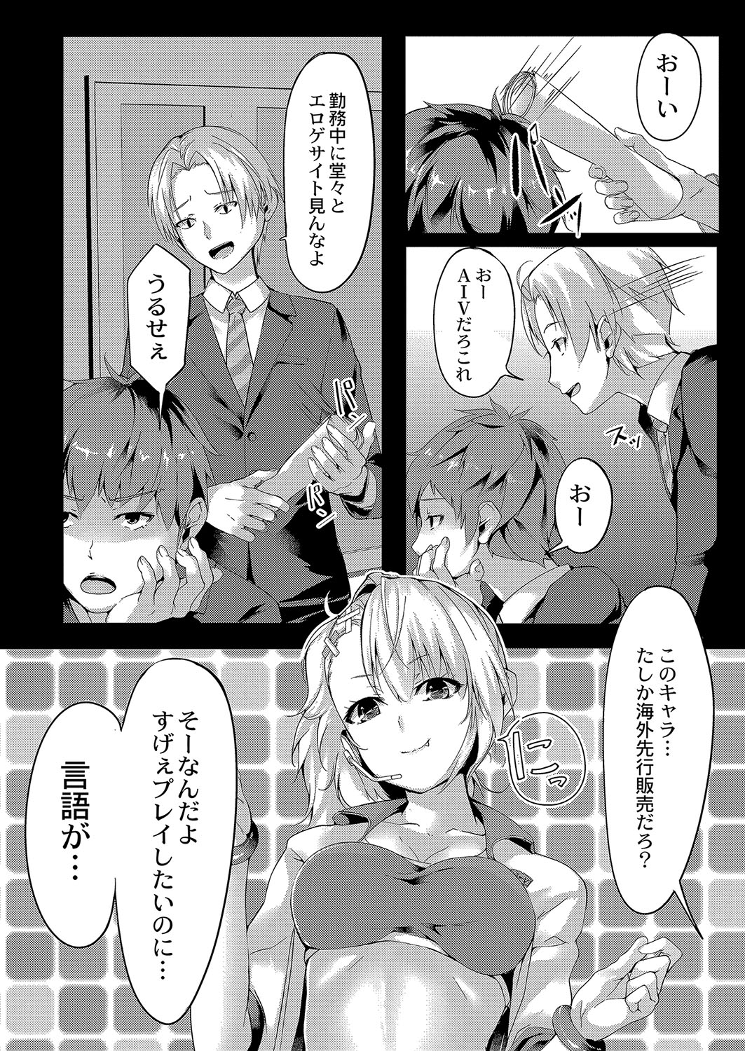 コミックリブート Vol.04 [DL版]