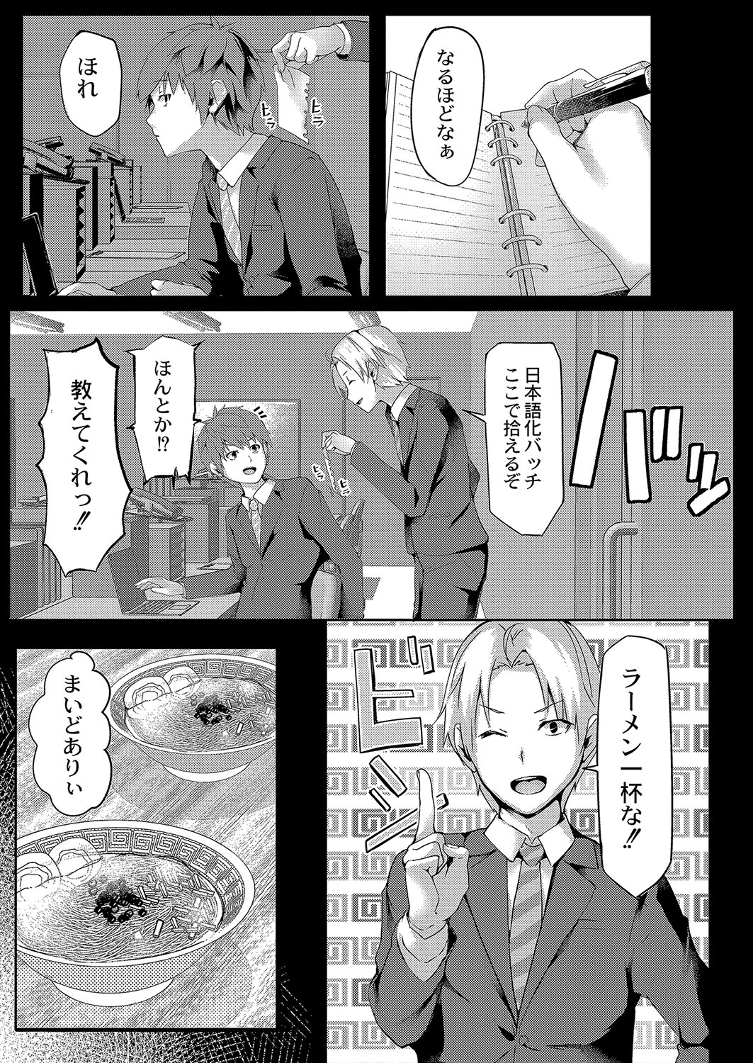 コミックリブート Vol.04 [DL版]