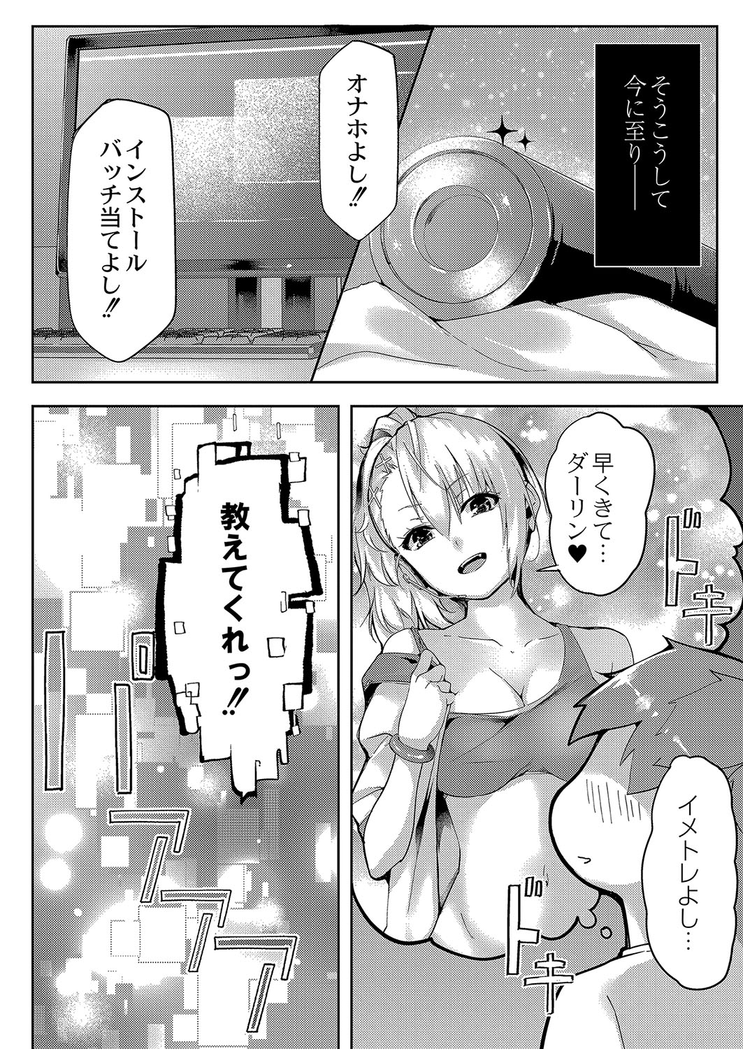 コミックリブート Vol.04 [DL版]
