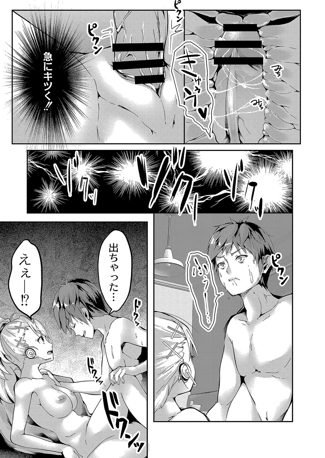 コミックリブート Vol.04 [DL版]