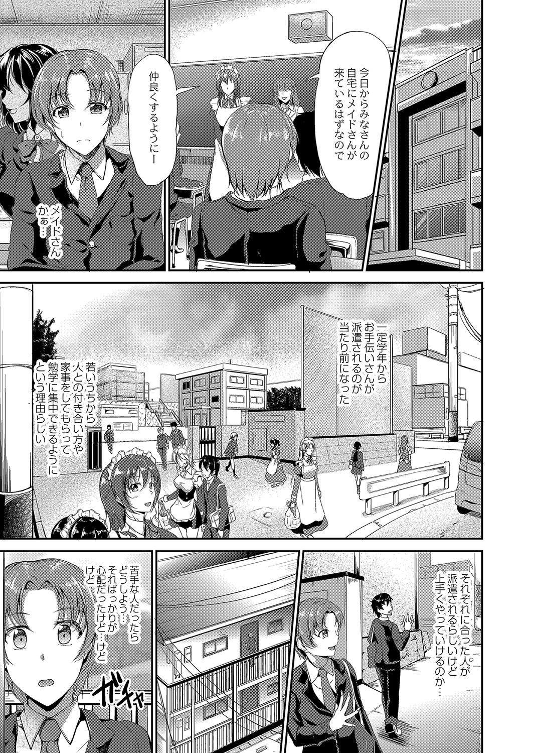 コミックリブート Vol.04 [DL版]