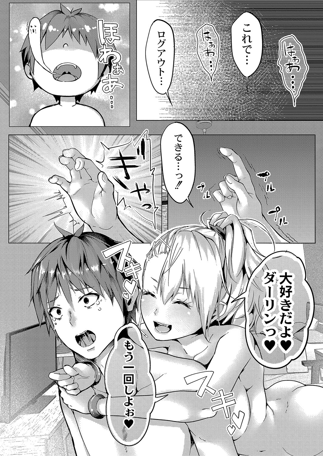 コミックリブート Vol.04 [DL版]
