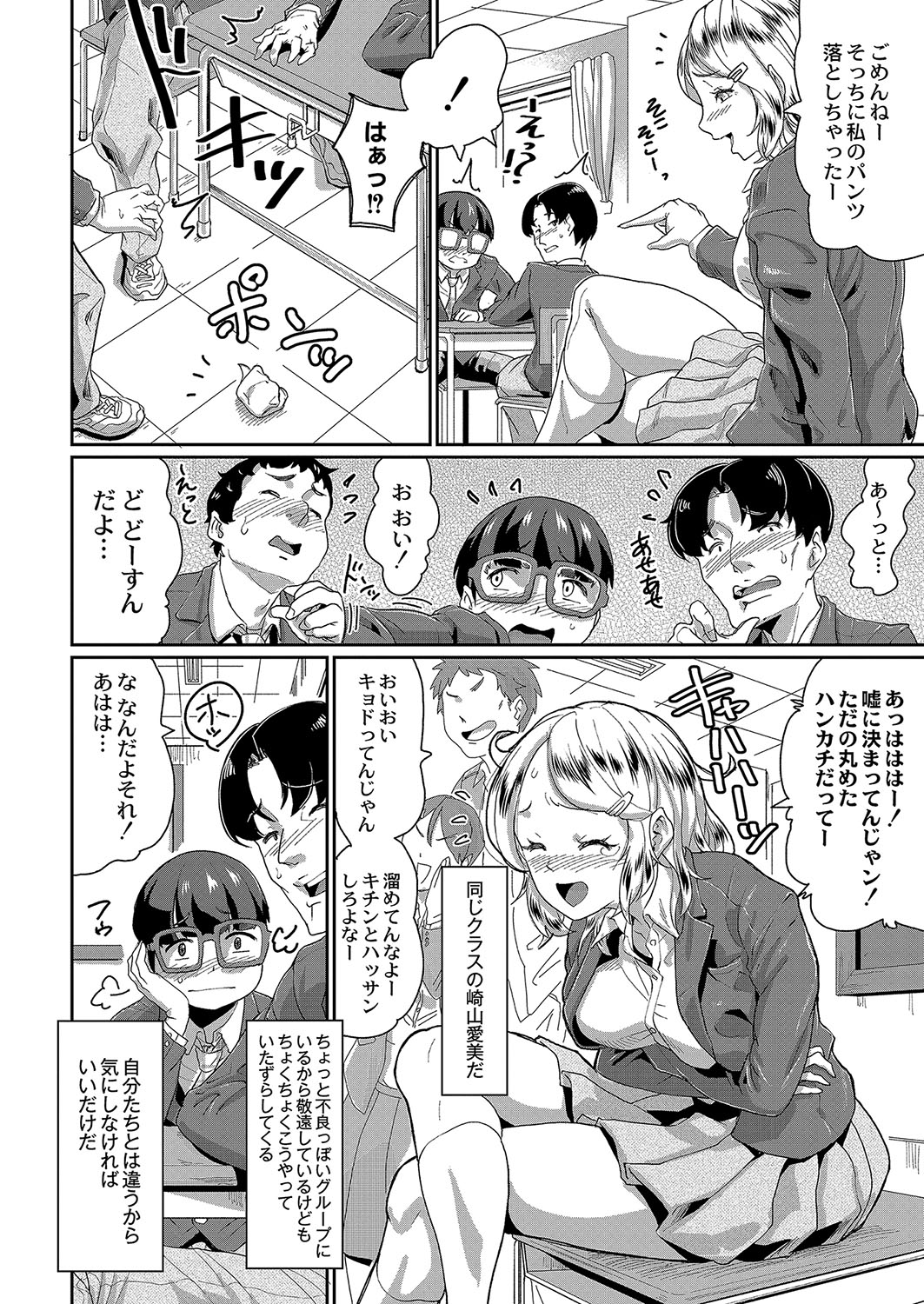 コミックリブート Vol.04 [DL版]