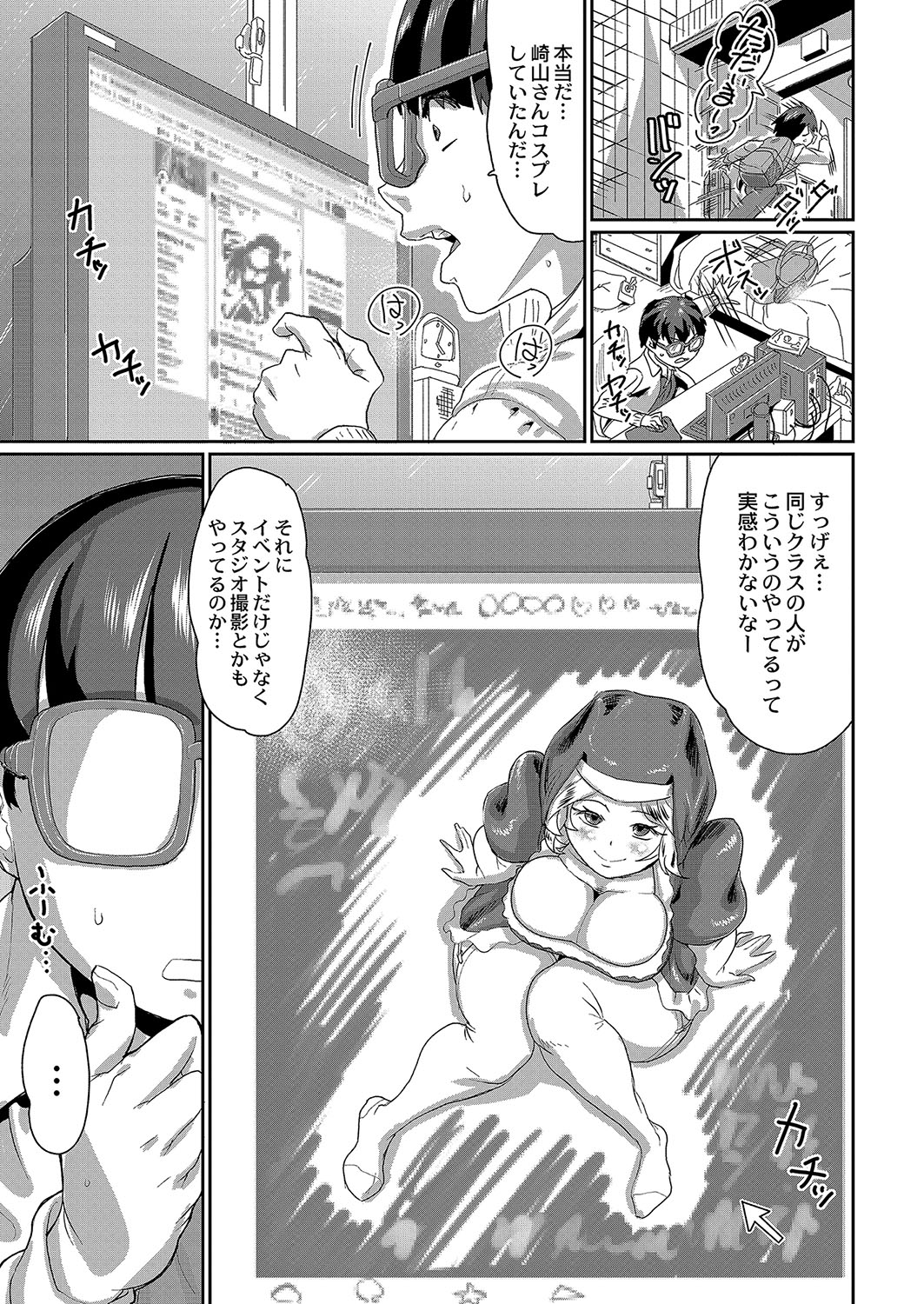 コミックリブート Vol.04 [DL版]