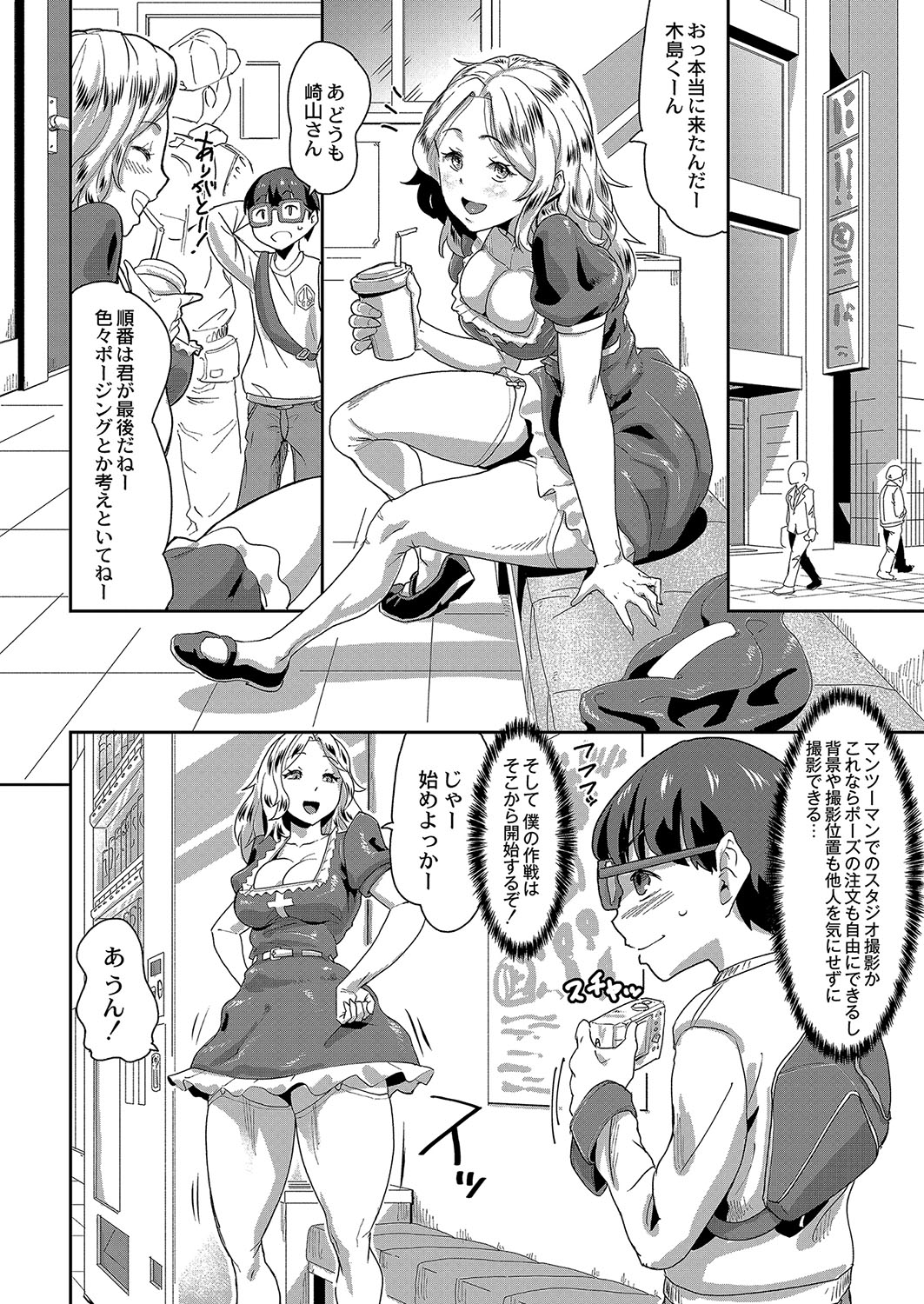 コミックリブート Vol.04 [DL版]