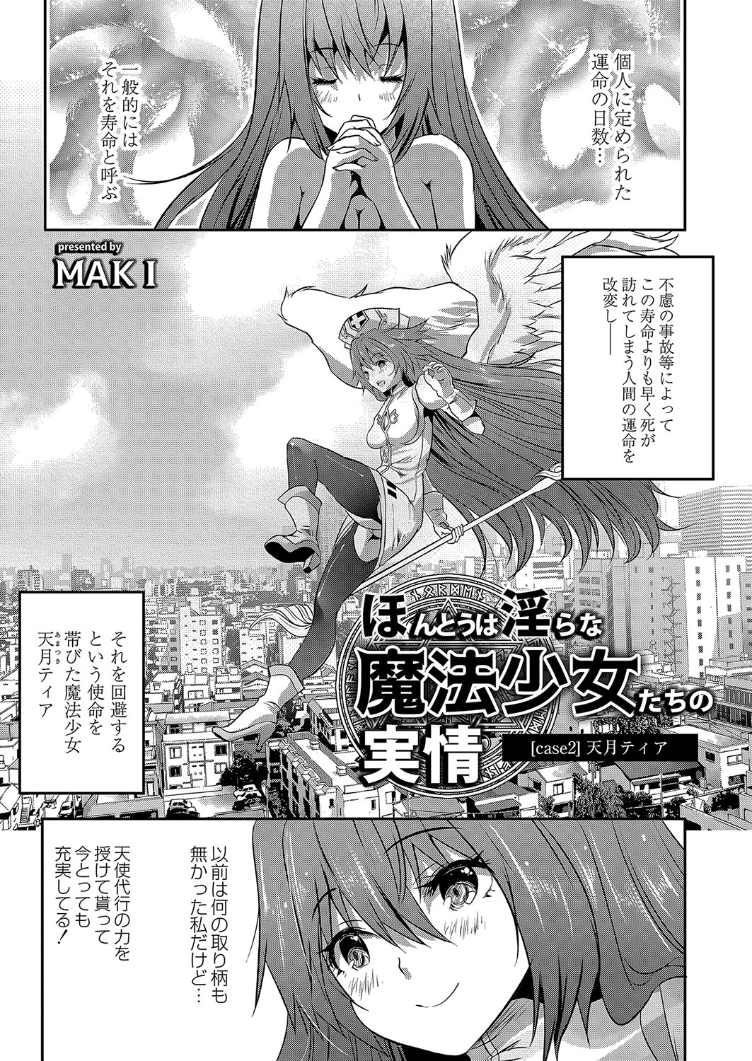 コミックリブート Vol.04 [DL版]