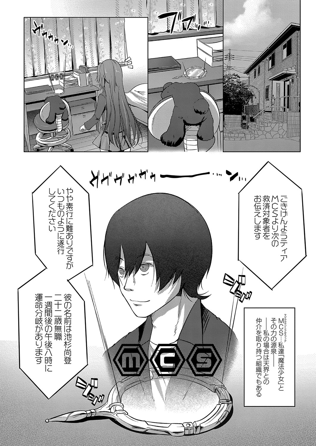 コミックリブート Vol.04 [DL版]