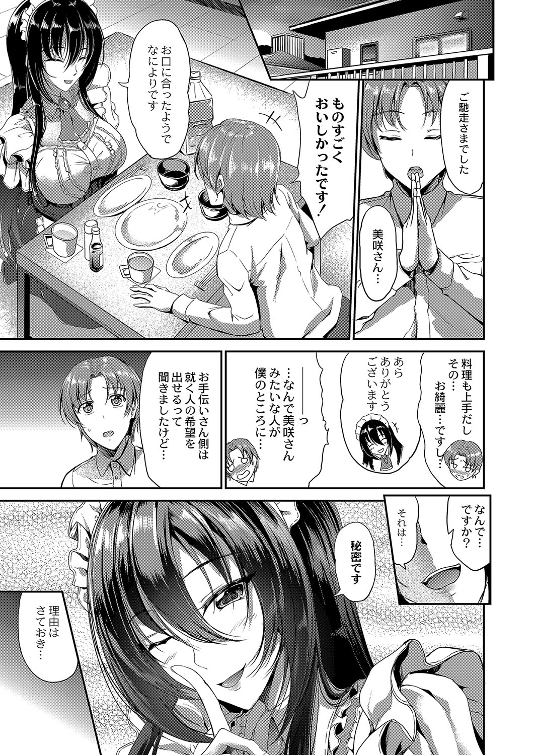 コミックリブート Vol.04 [DL版]