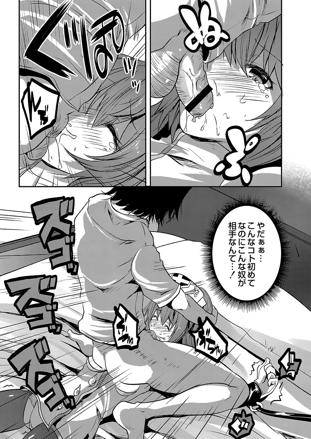 コミックリブート Vol.04 [DL版]