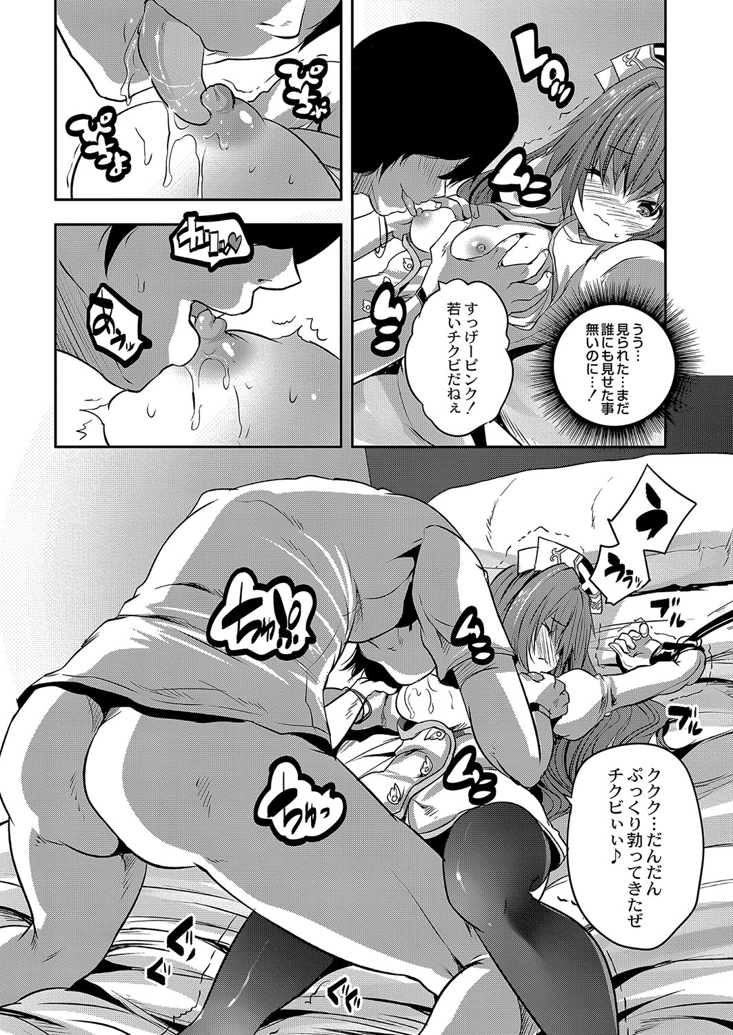 コミックリブート Vol.04 [DL版]