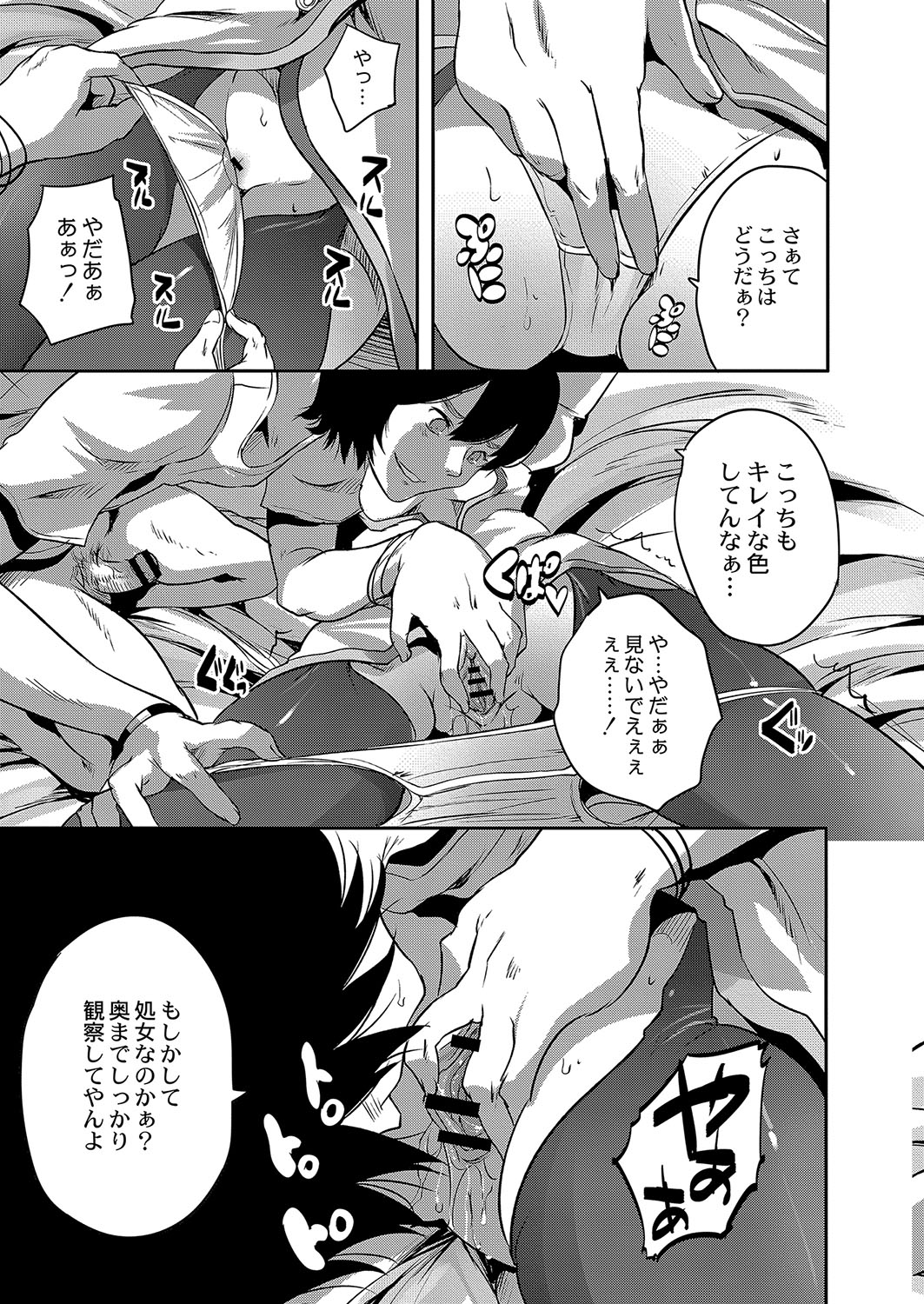 コミックリブート Vol.04 [DL版]