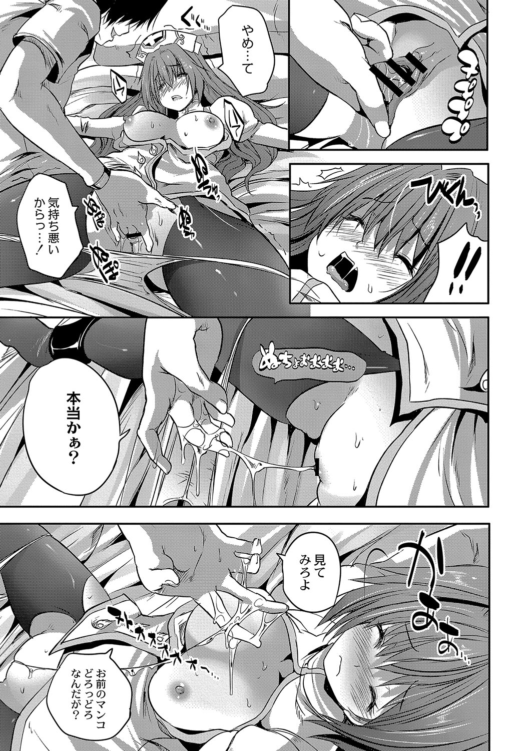 コミックリブート Vol.04 [DL版]