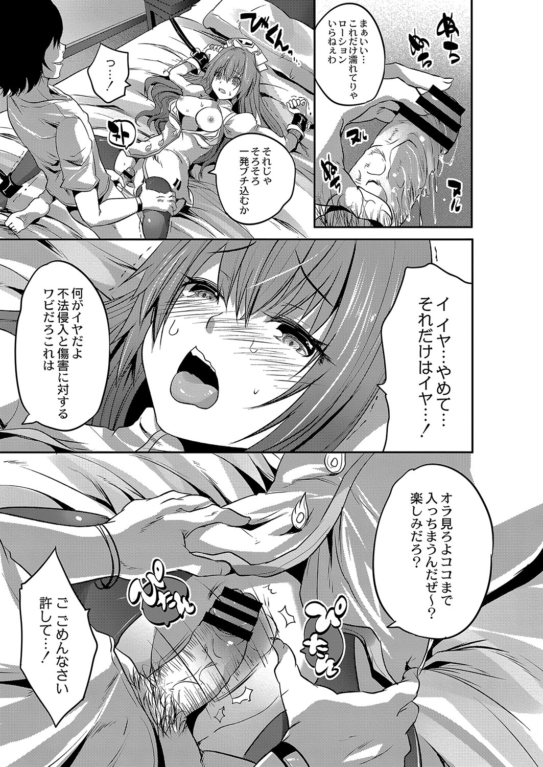 コミックリブート Vol.04 [DL版]
