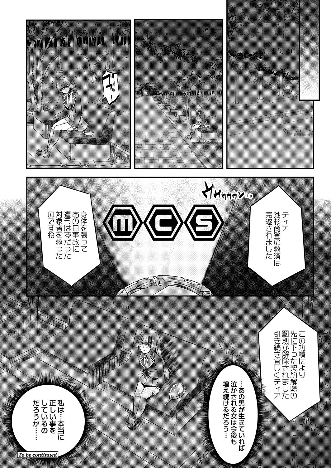 コミックリブート Vol.04 [DL版]