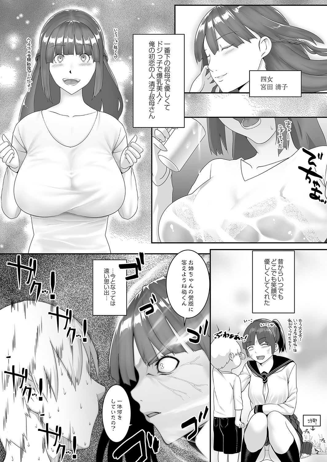 コミックリブート Vol.04 [DL版]