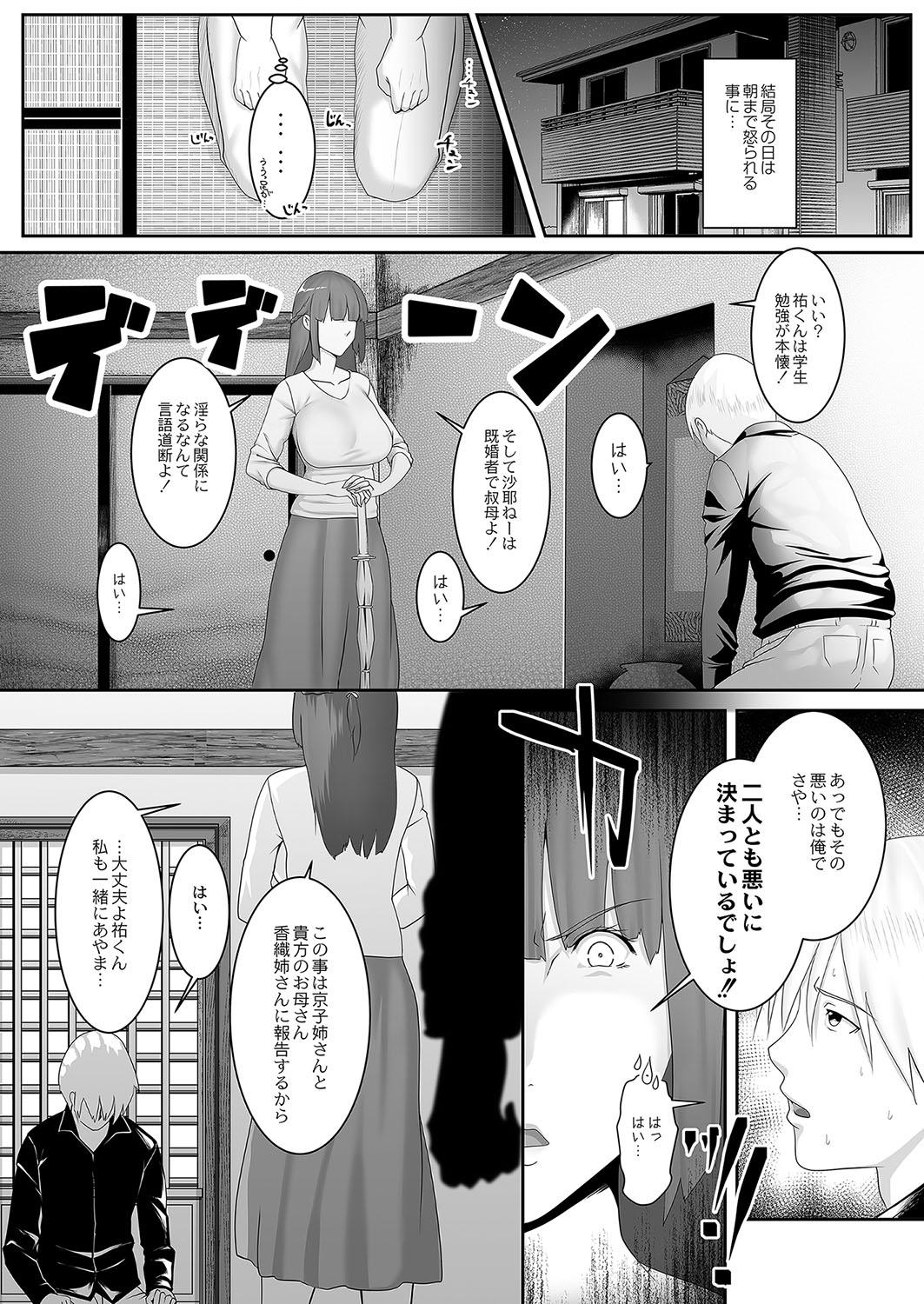 コミックリブート Vol.04 [DL版]
