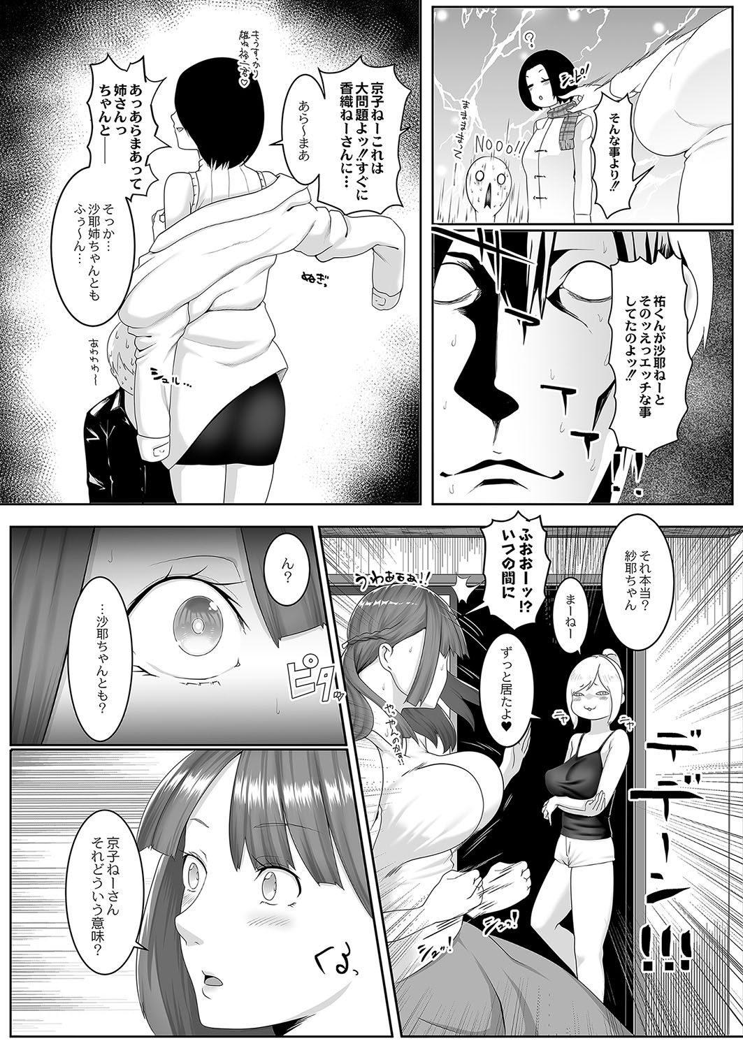 コミックリブート Vol.04 [DL版]
