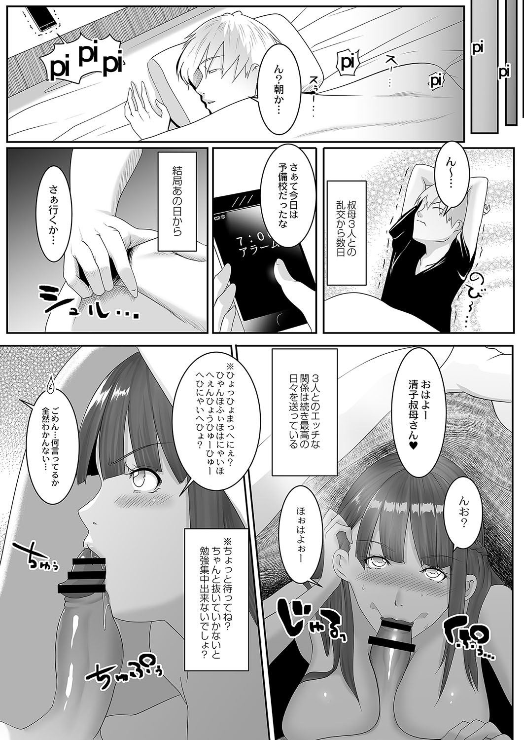 コミックリブート Vol.04 [DL版]