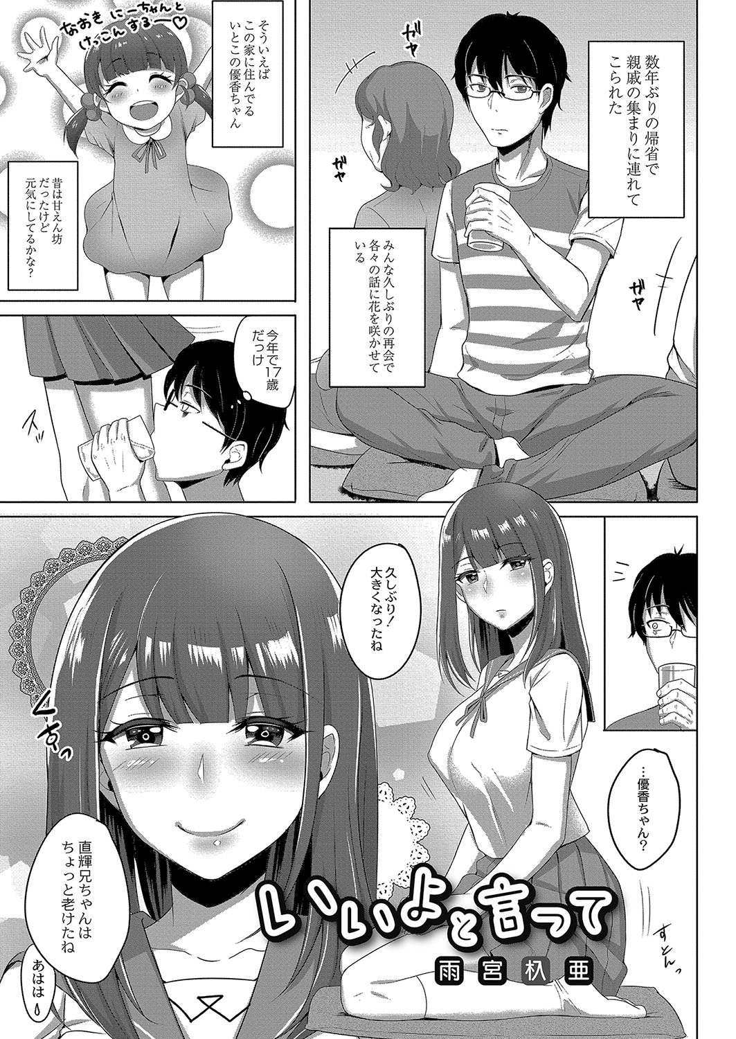 コミックリブート Vol.04 [DL版]