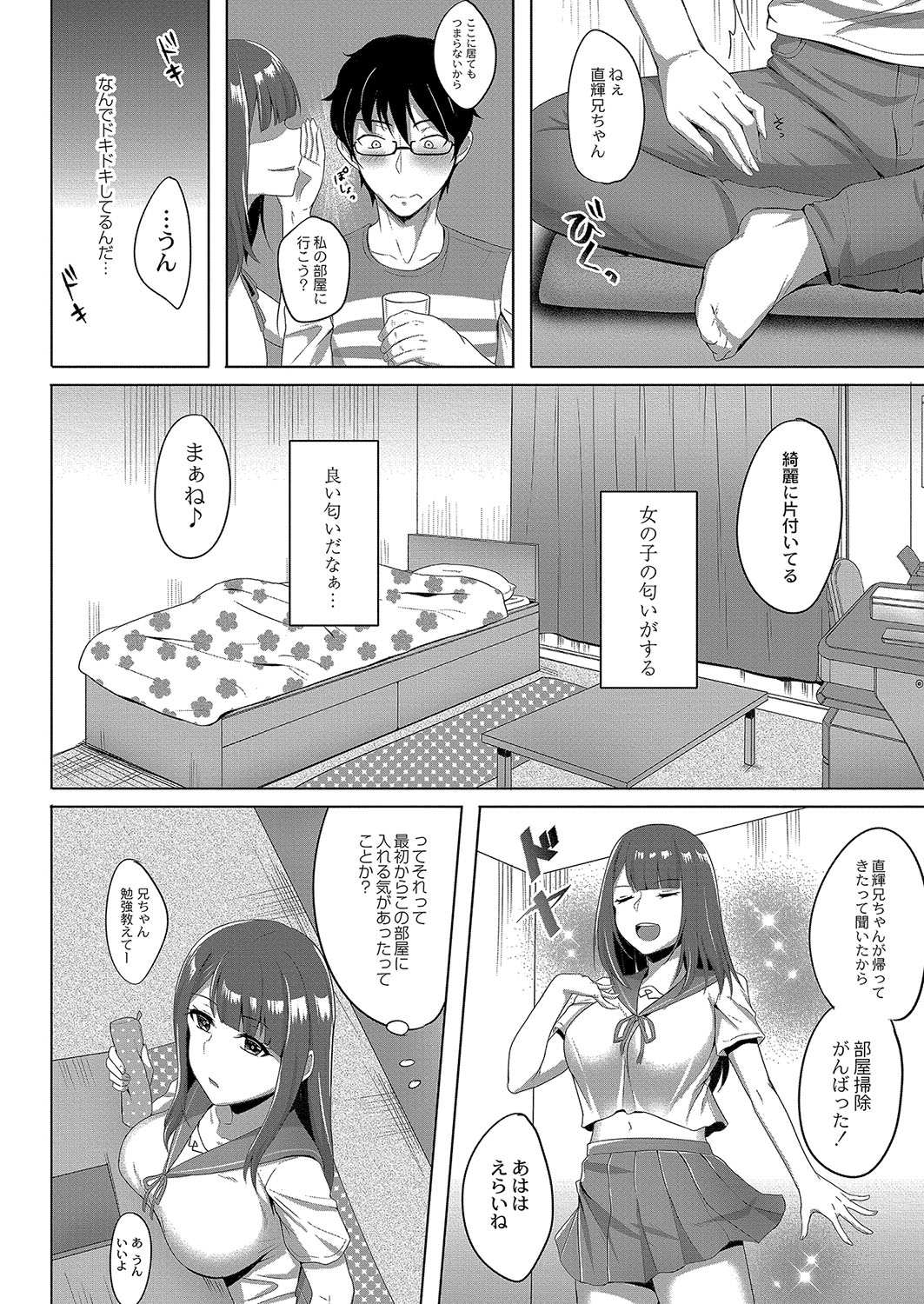 コミックリブート Vol.04 [DL版]