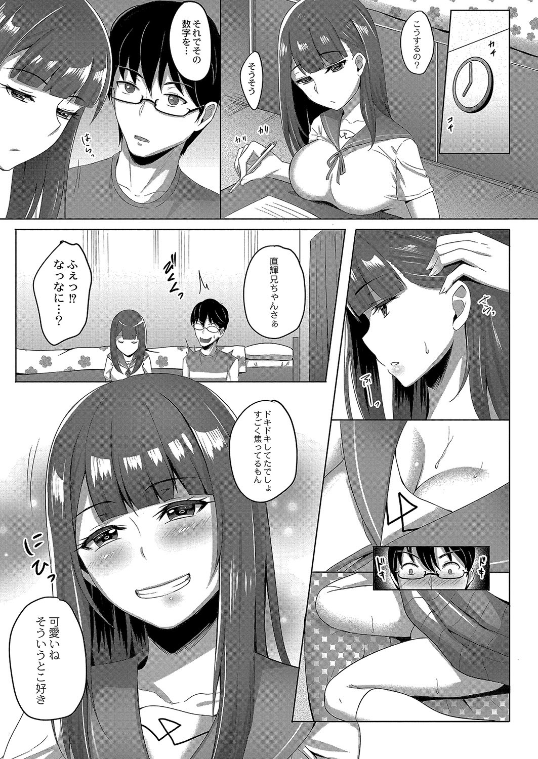 コミックリブート Vol.04 [DL版]