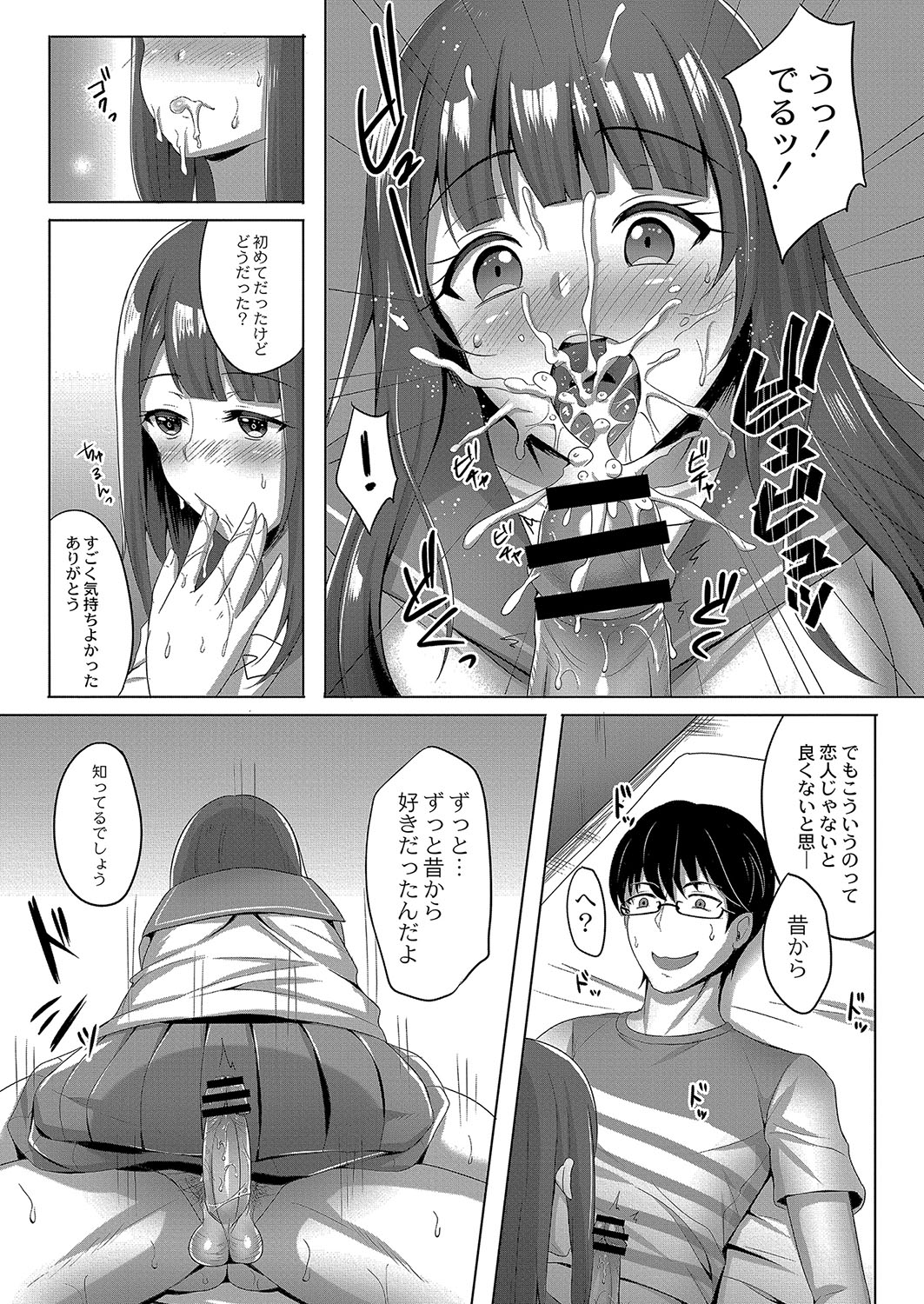 コミックリブート Vol.04 [DL版]