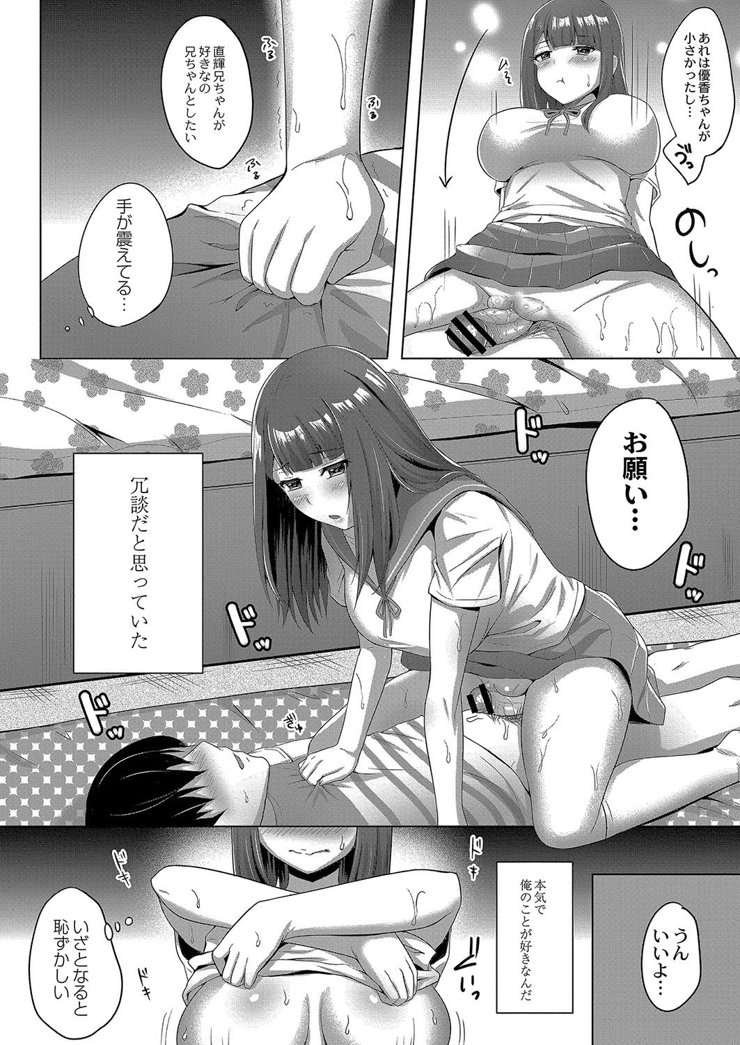 コミックリブート Vol.04 [DL版]