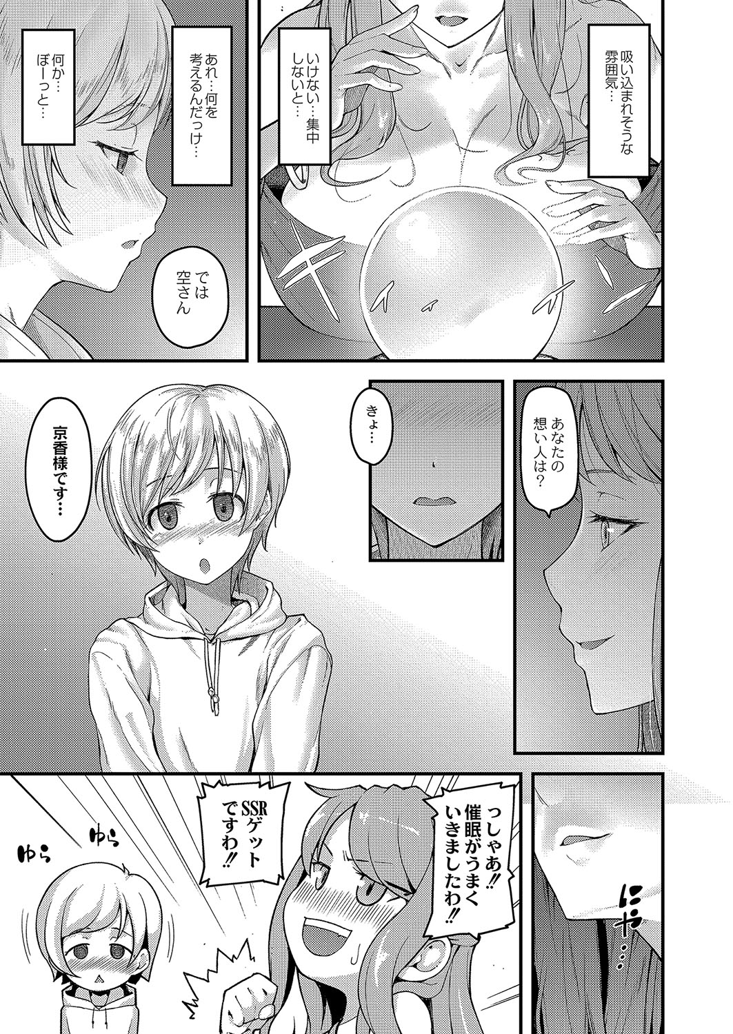 コミックリブート Vol.04 [DL版]