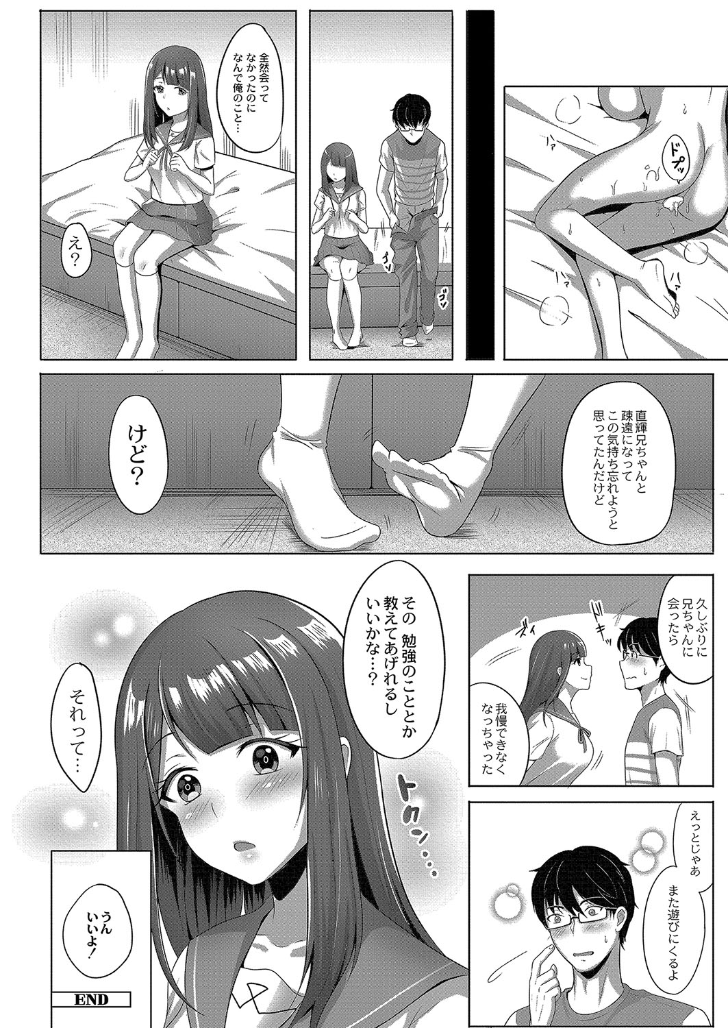 コミックリブート Vol.04 [DL版]