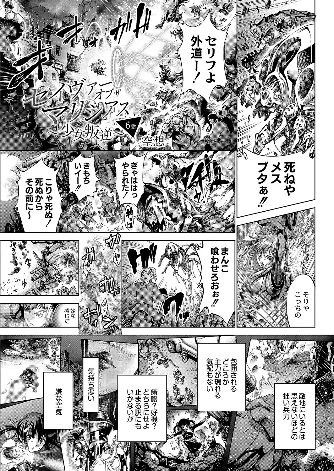 コミックリブート Vol.04 [DL版]