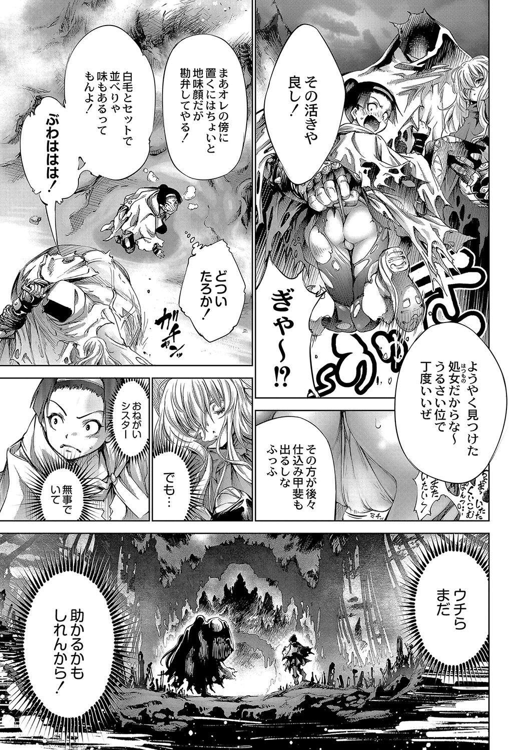 コミックリブート Vol.04 [DL版]