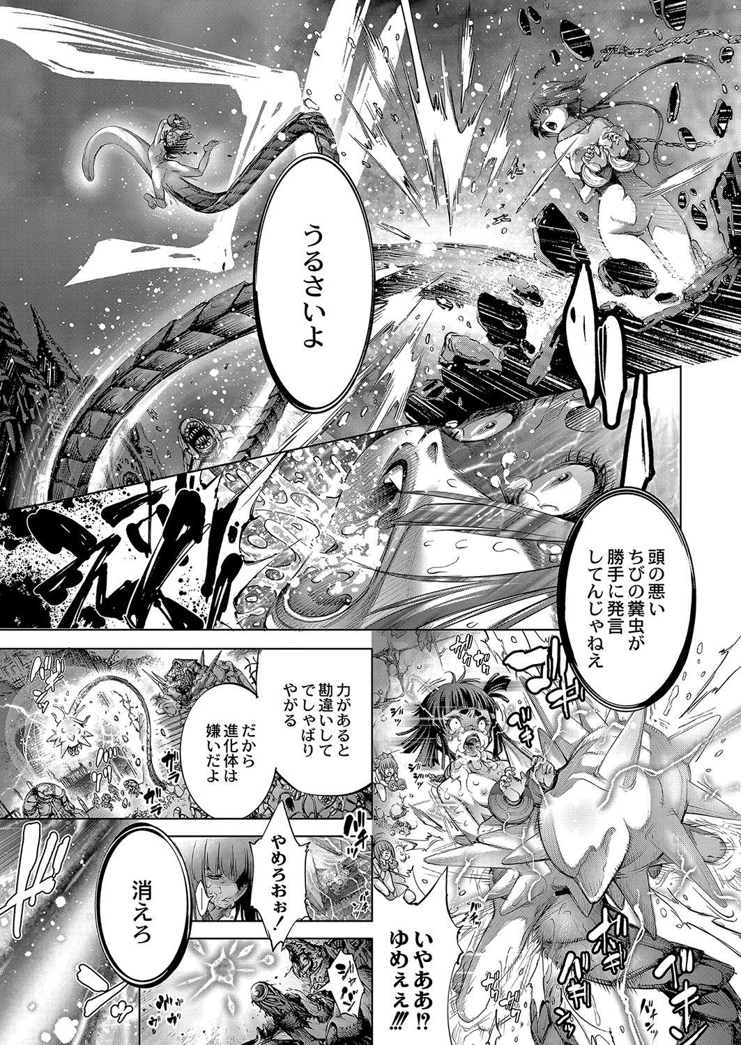 コミックリブート Vol.04 [DL版]