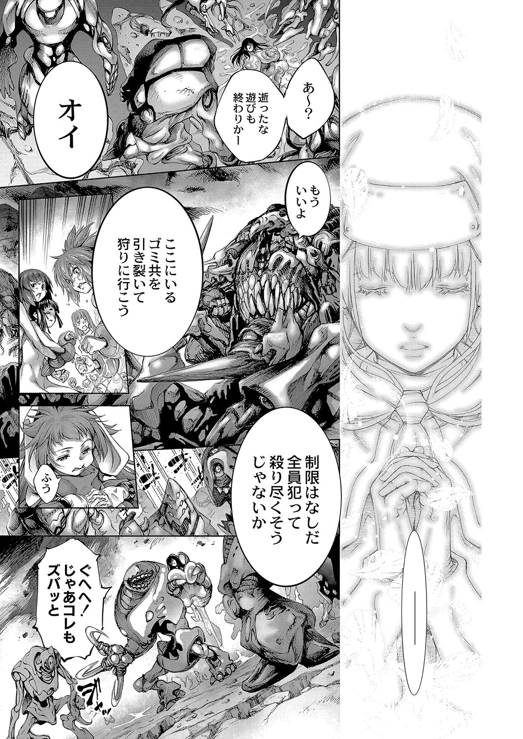 コミックリブート Vol.04 [DL版]