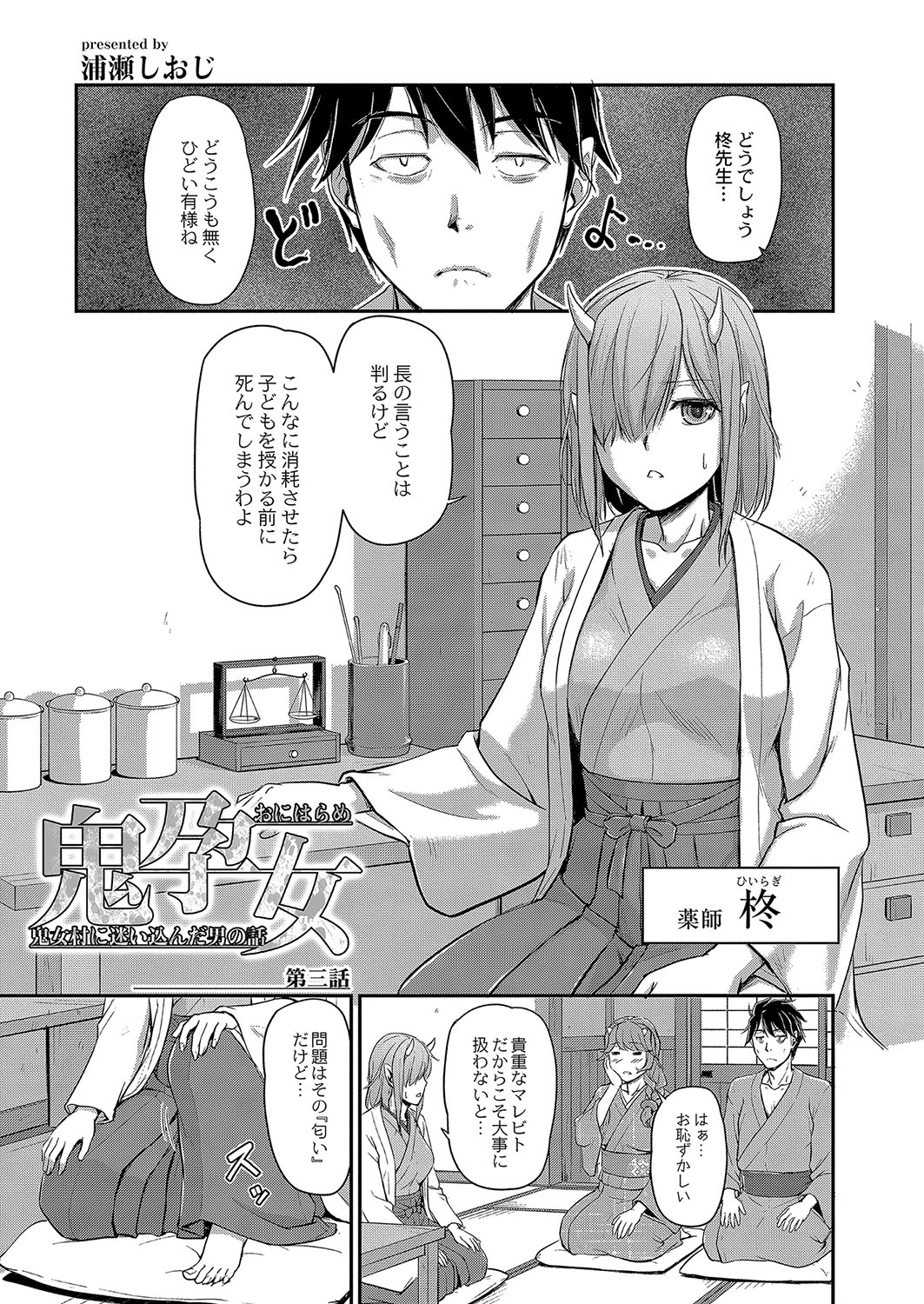 コミックリブート Vol.04 [DL版]