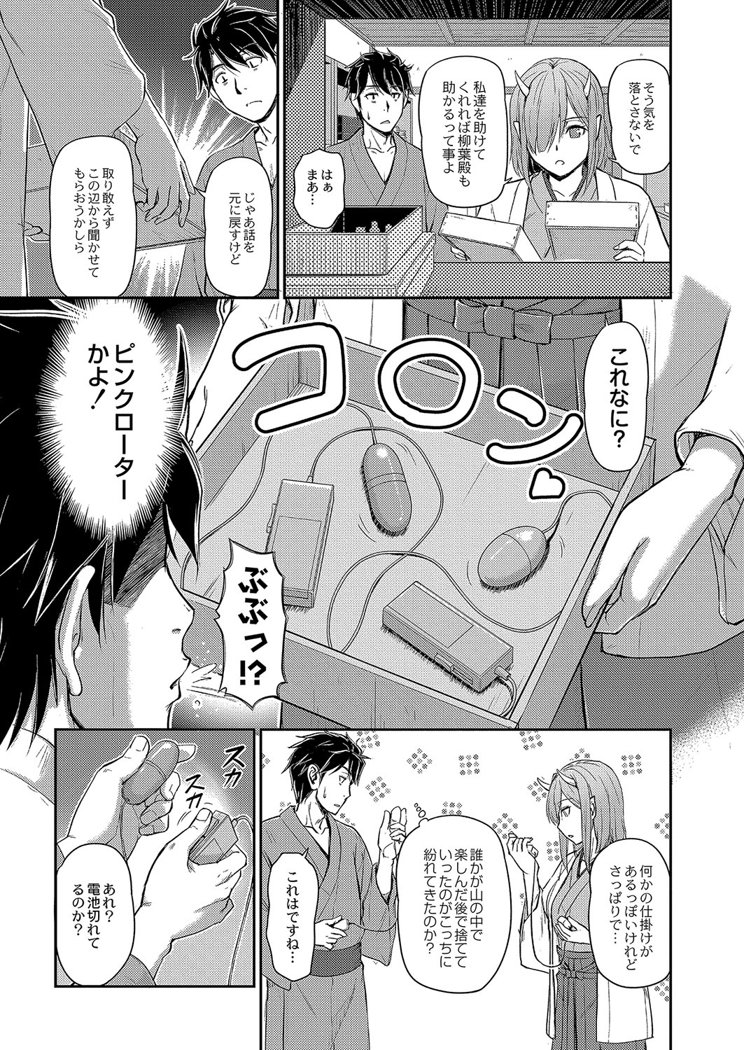 コミックリブート Vol.04 [DL版]