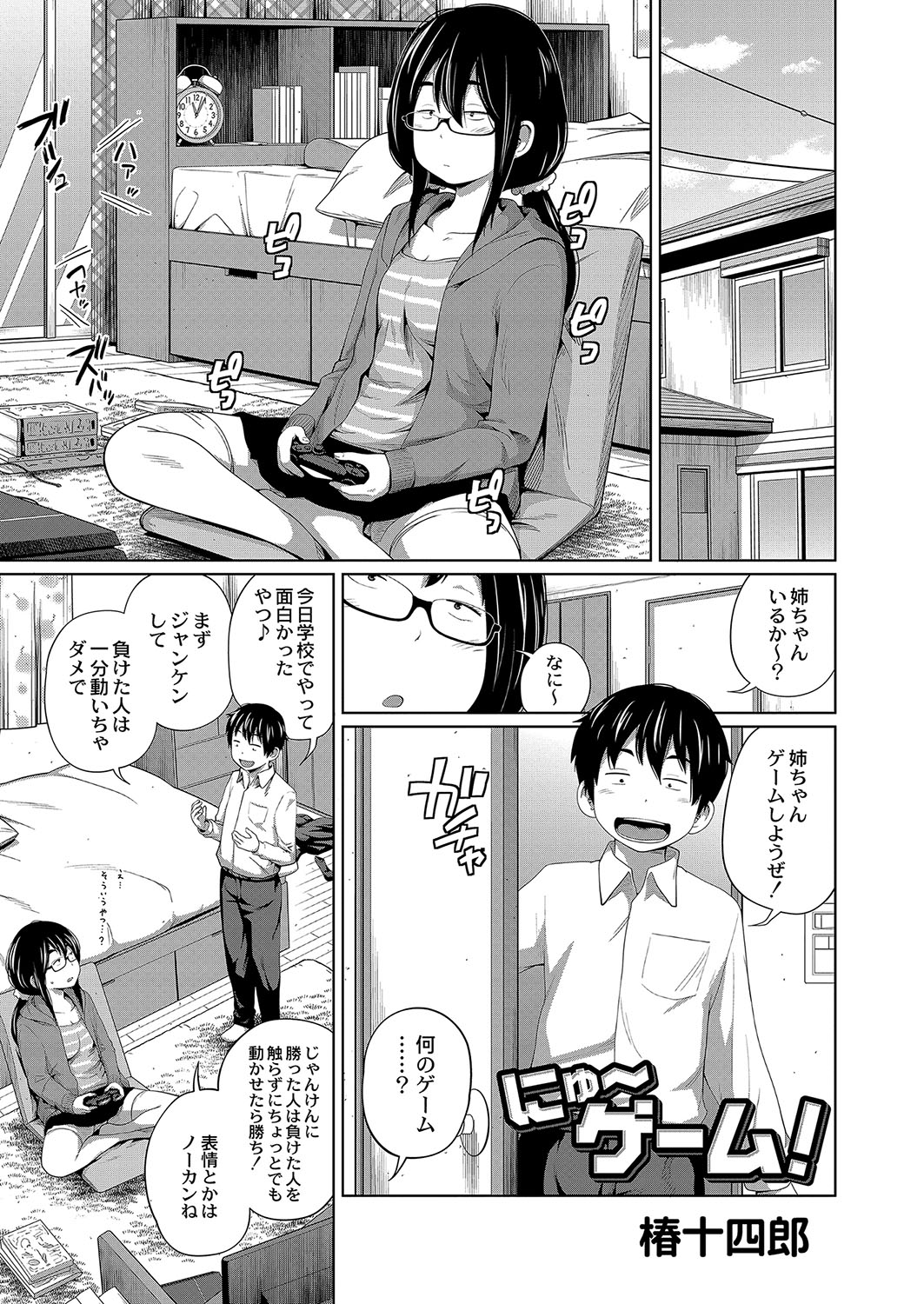 コミックリブート Vol.04 [DL版]
