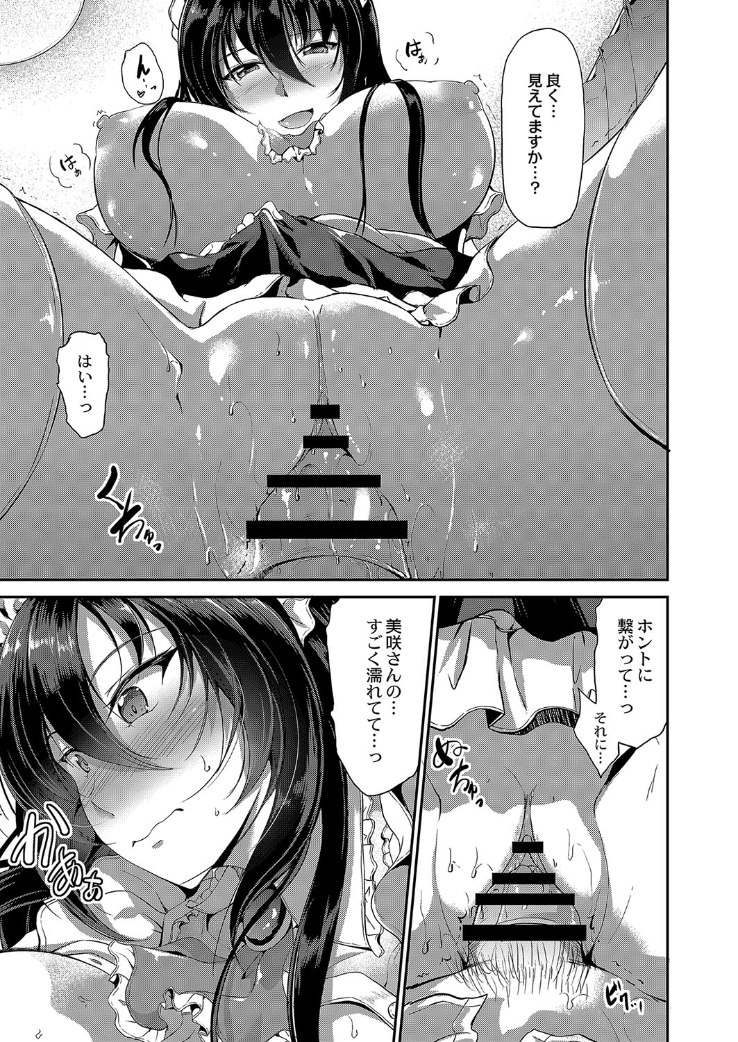 コミックリブート Vol.04 [DL版]