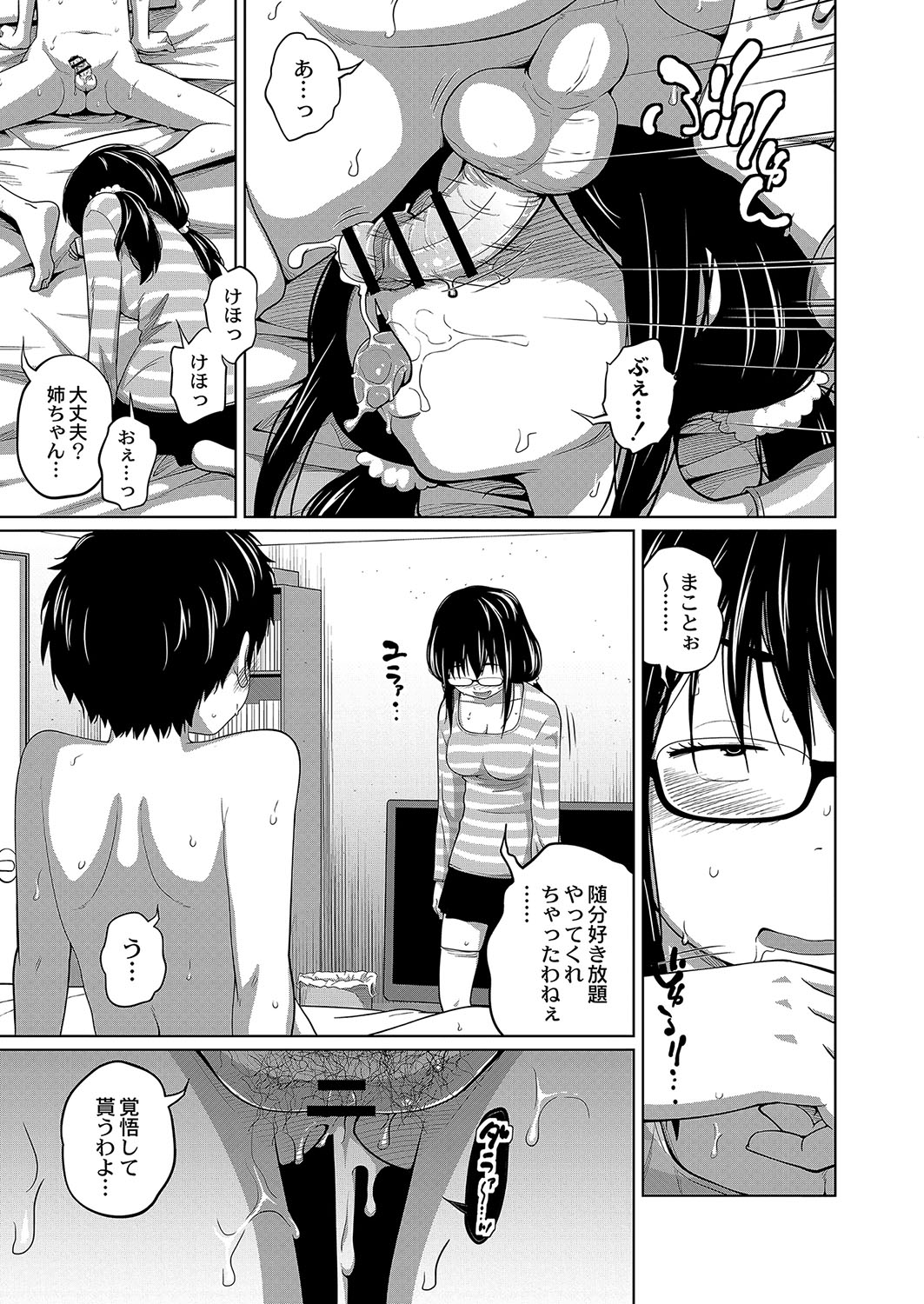 コミックリブート Vol.04 [DL版]