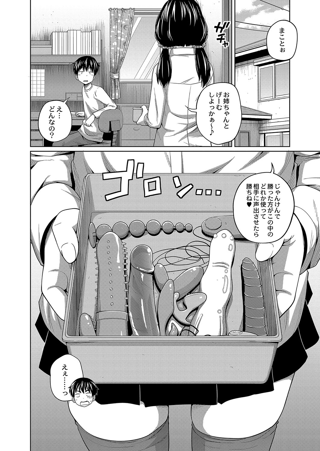 コミックリブート Vol.04 [DL版]